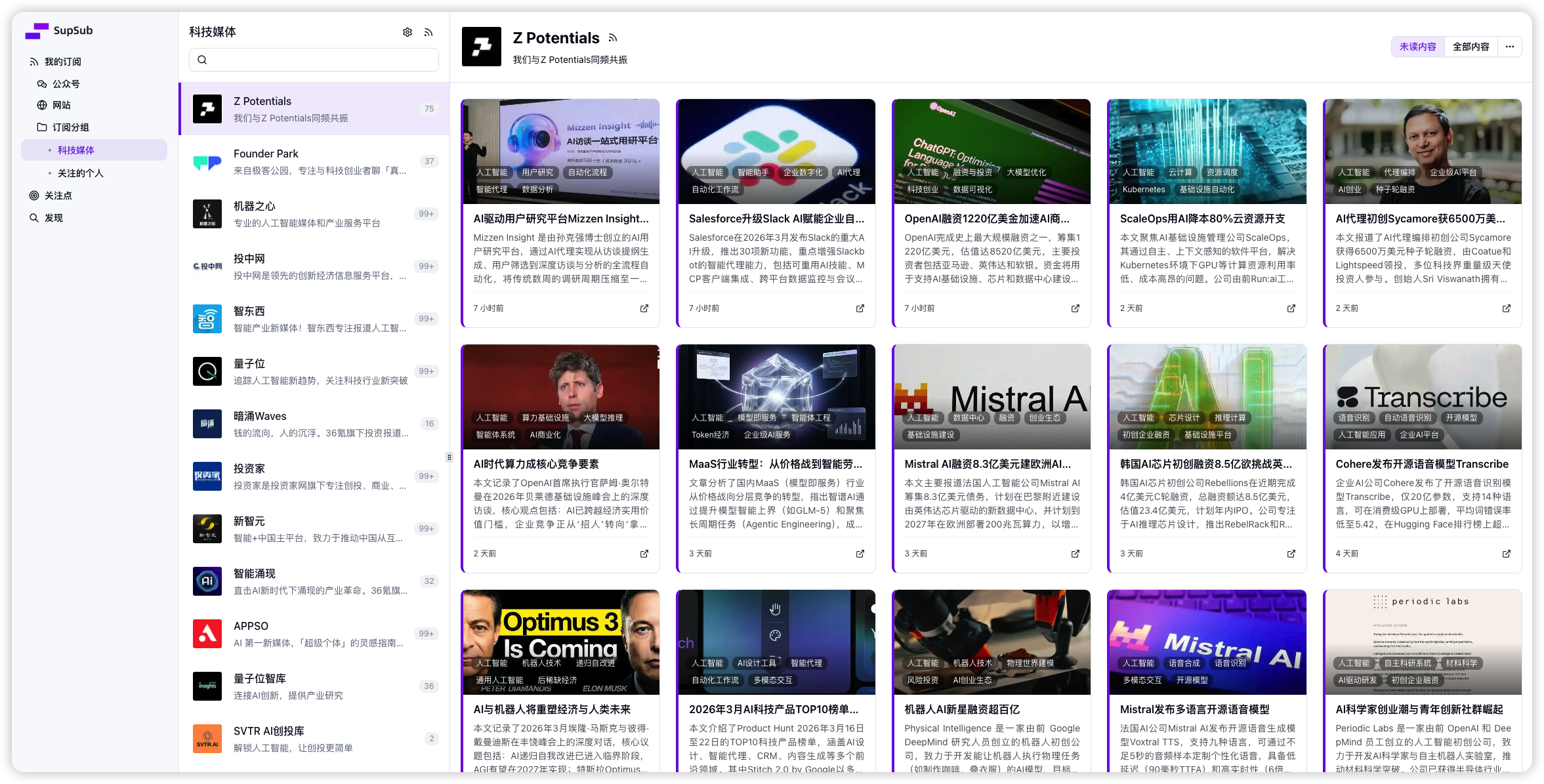 SupSub 3