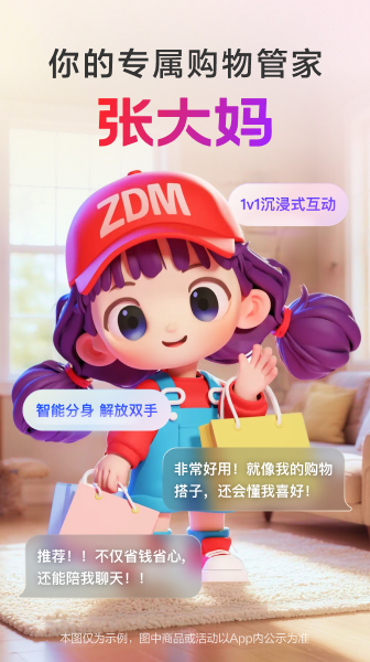 张大妈 1