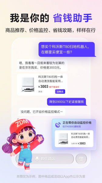 张大妈 2
