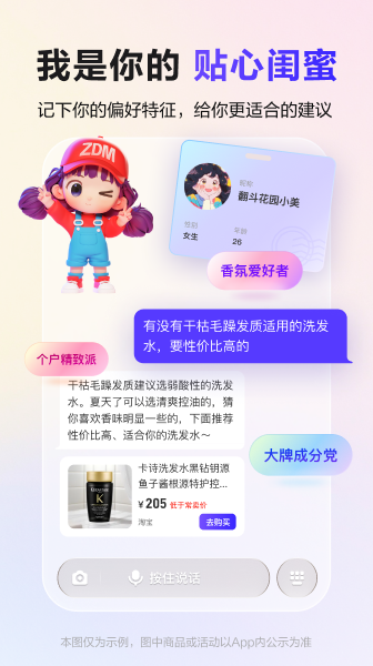 张大妈 4