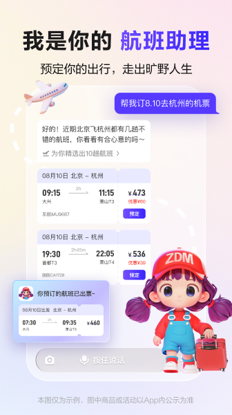 张大妈 5