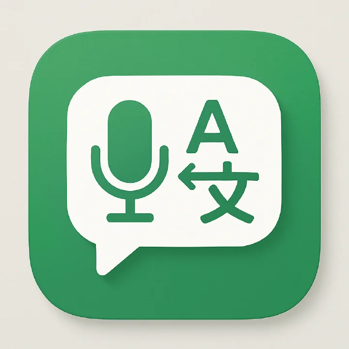 对话翻译器 - 音频处理 - 将你普通的耳机秒变实时双语翻译器。 AI产品