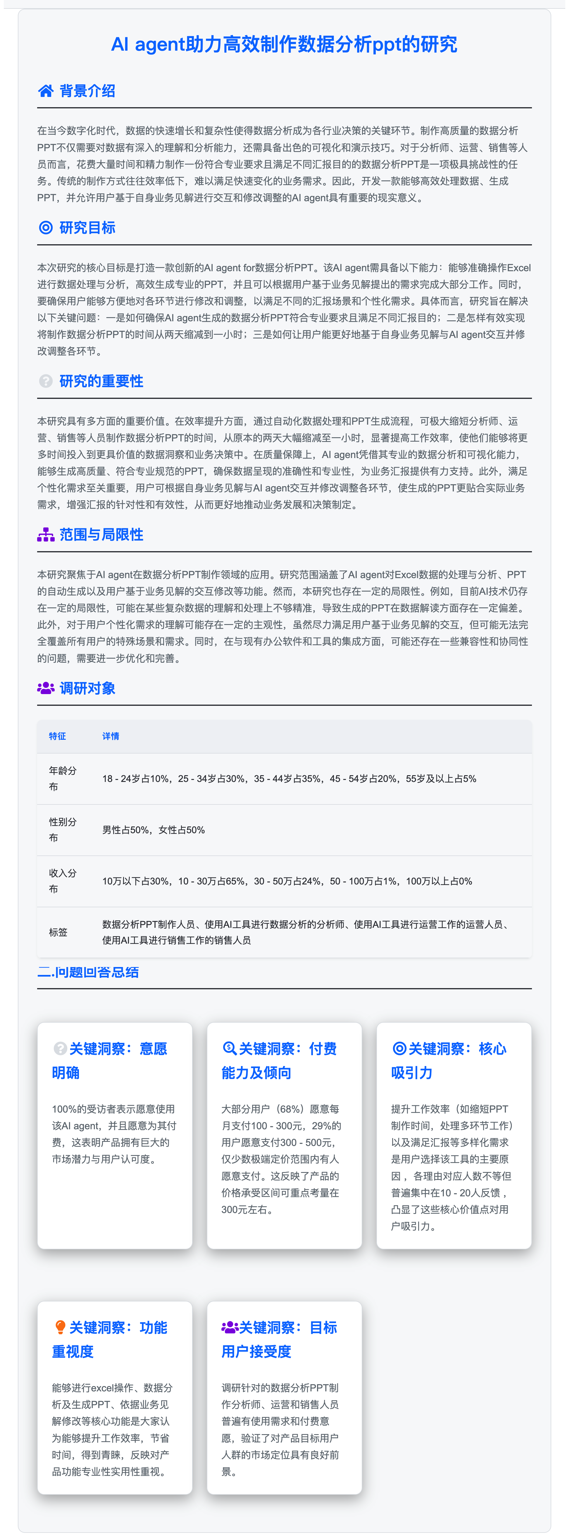 智研 1