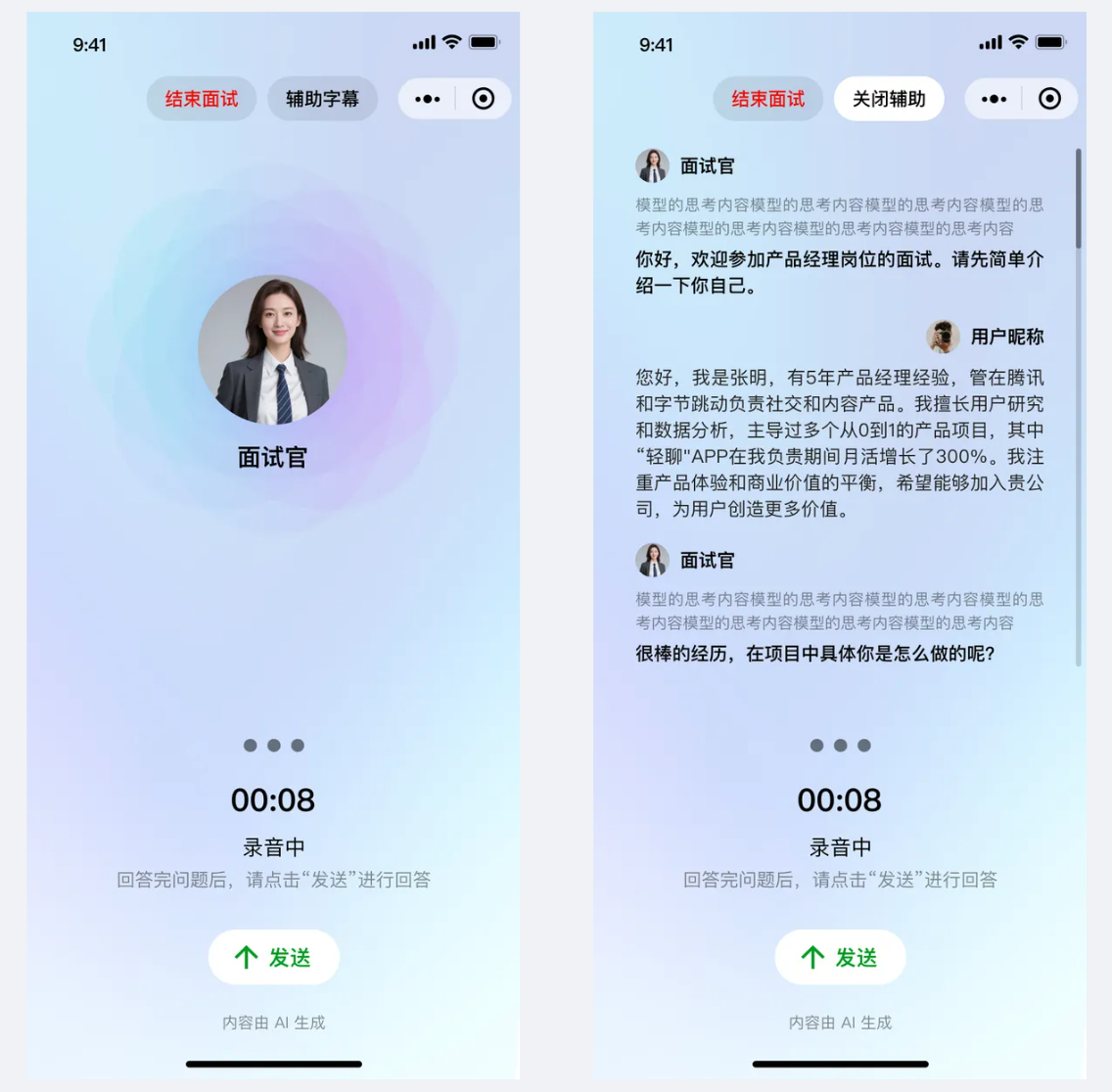 Injob Ai 模拟面试 1
