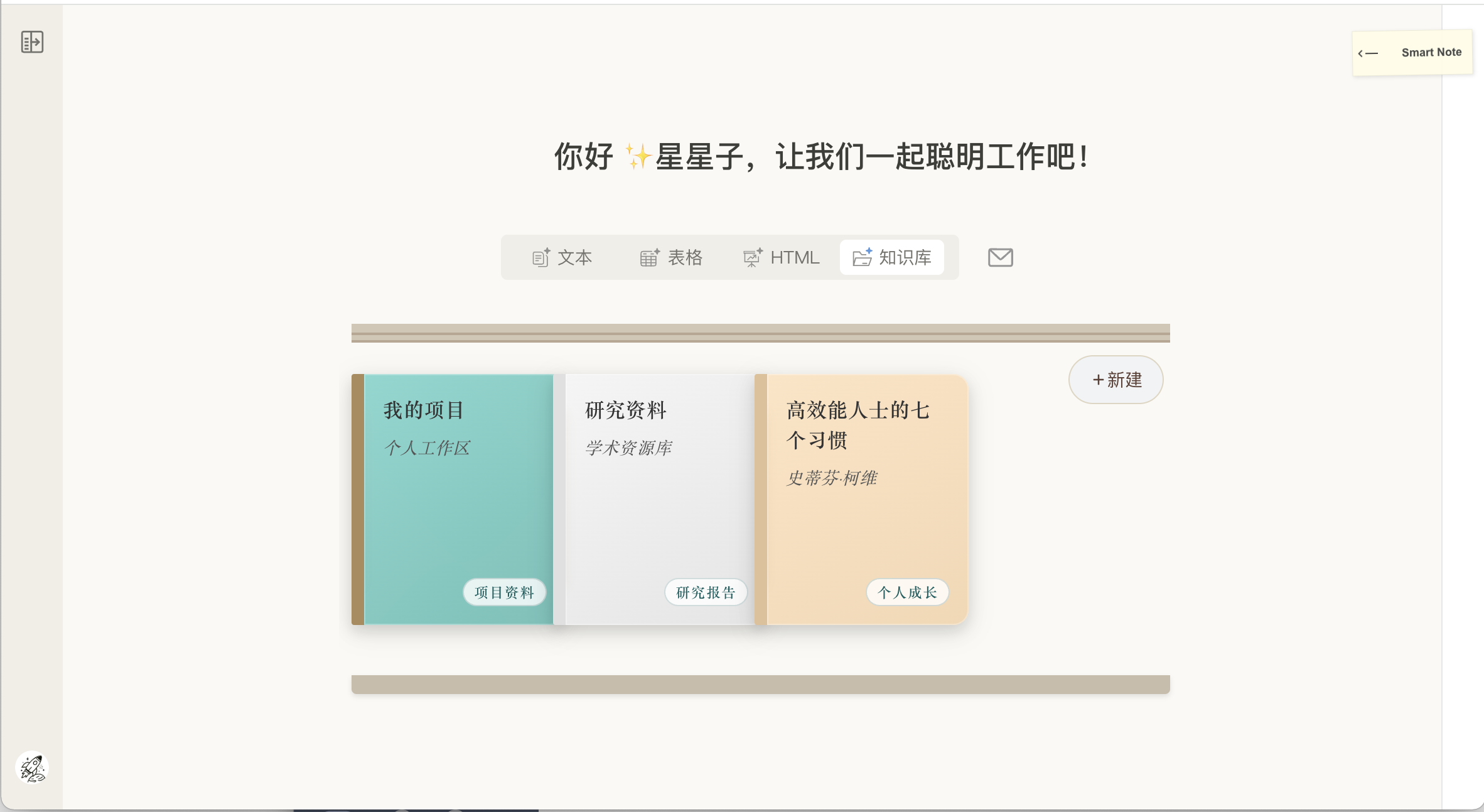 你好星识hiStella 1
