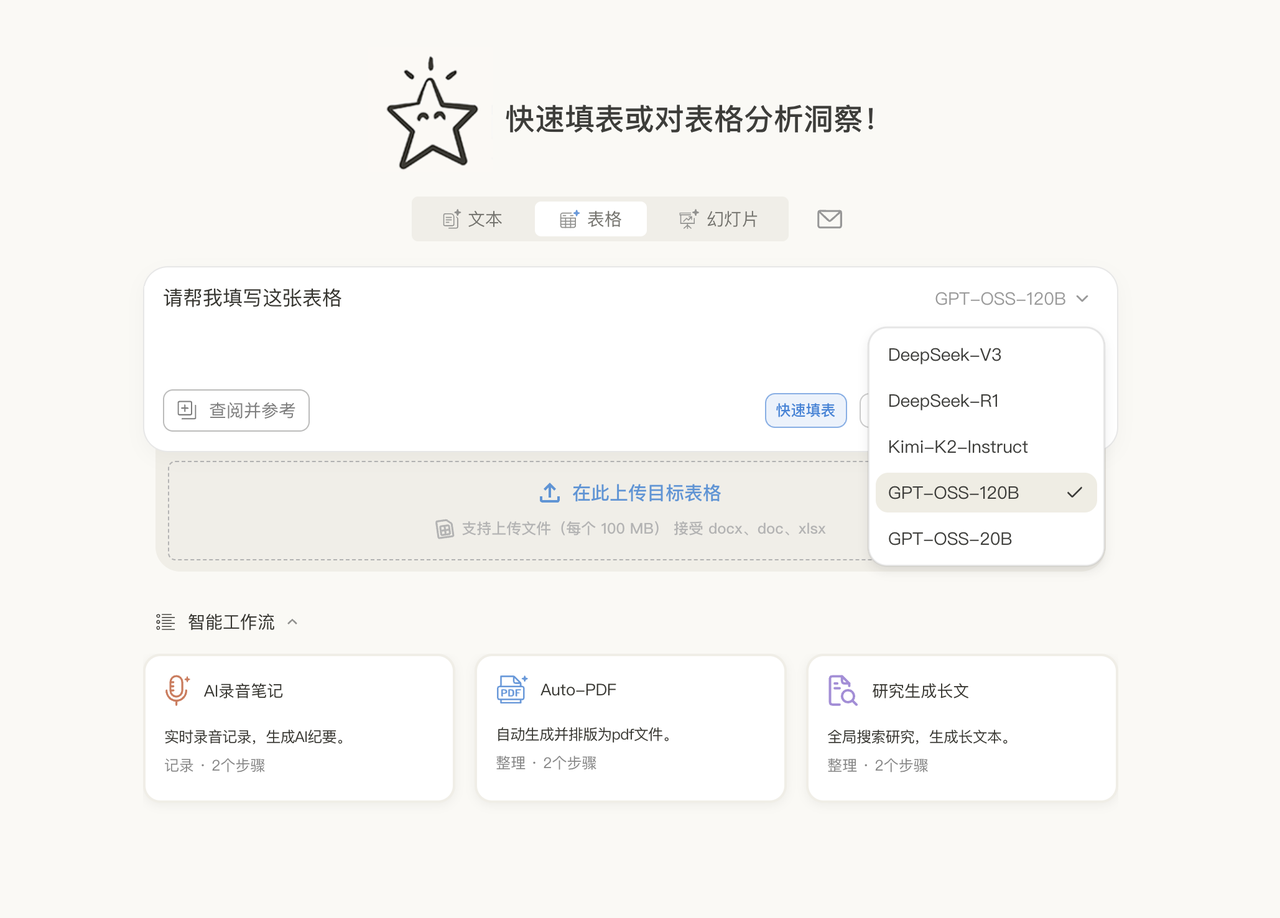 你好星识hiStella 2