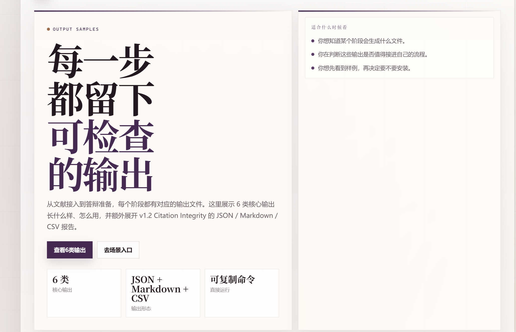 Thesis Skills 1