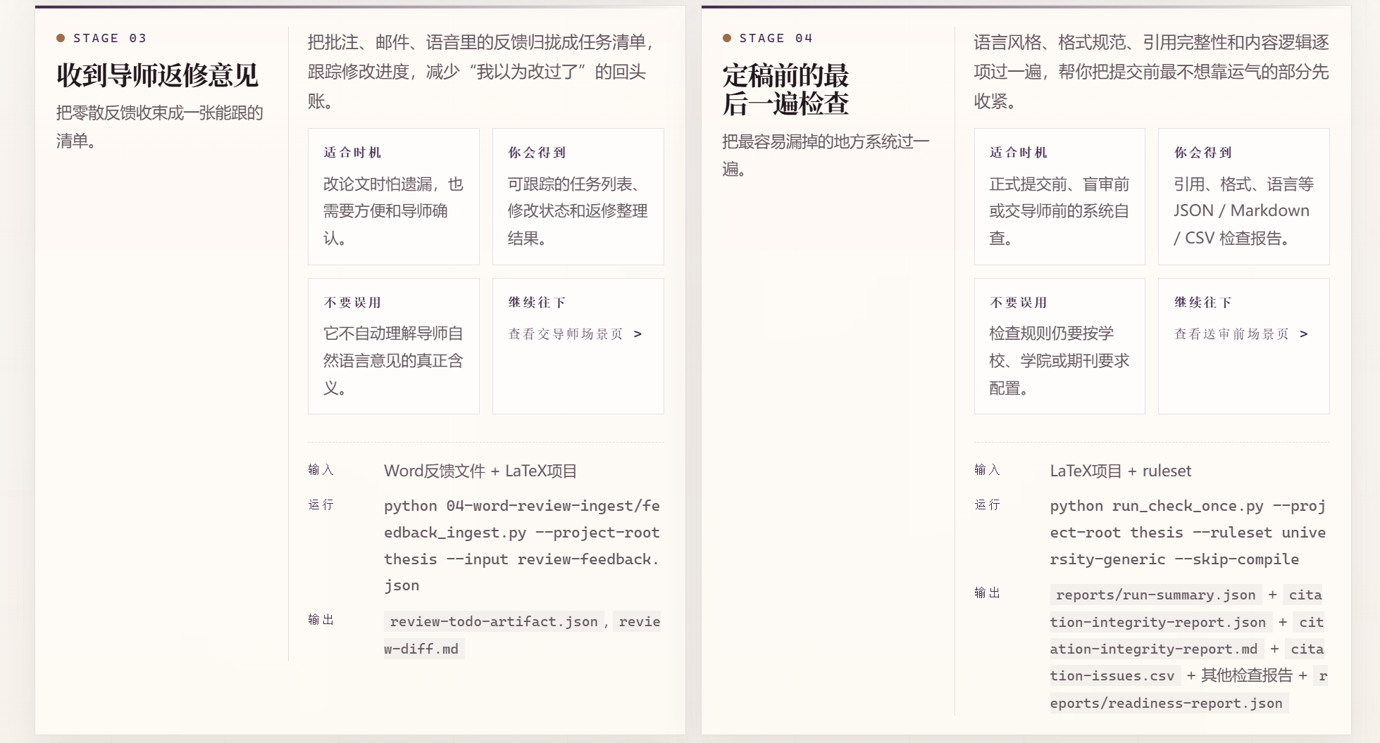 Thesis Skills 2