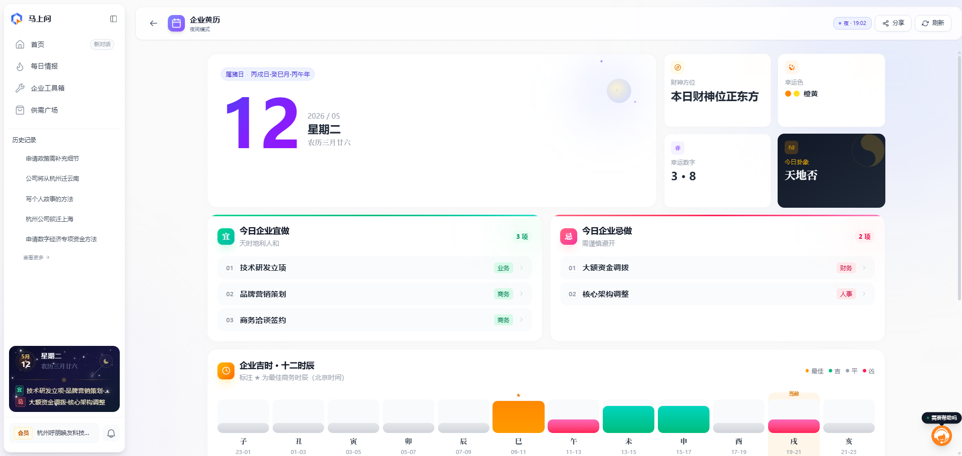 马上问 5