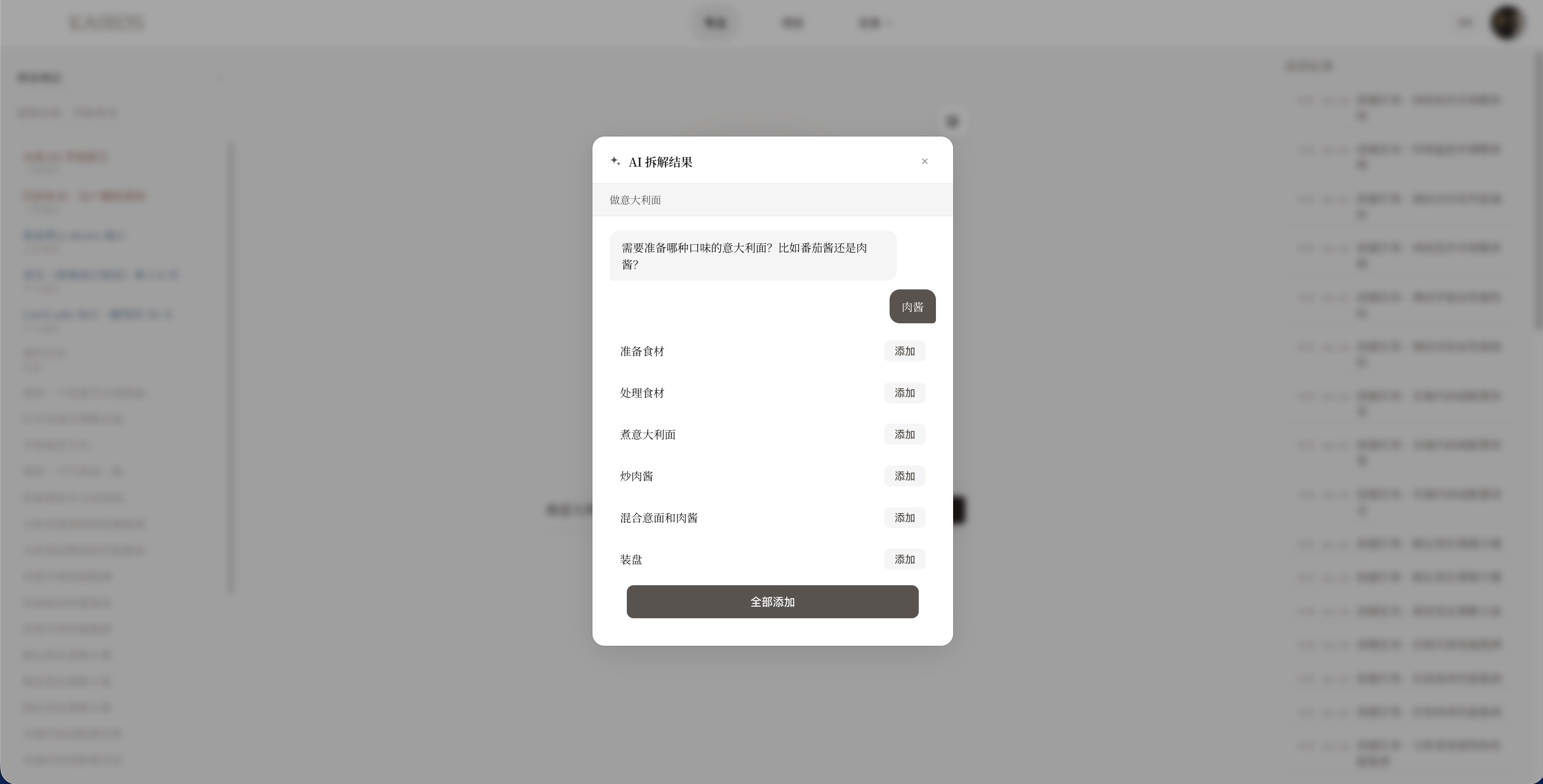 Kairos 时流 2
