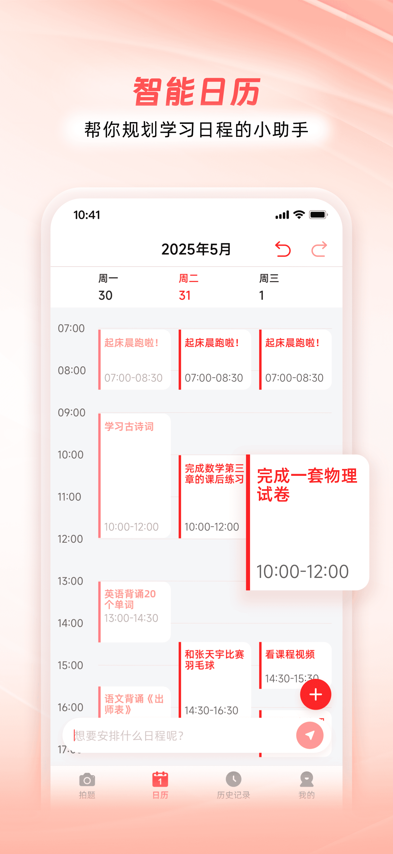 师者AI 2