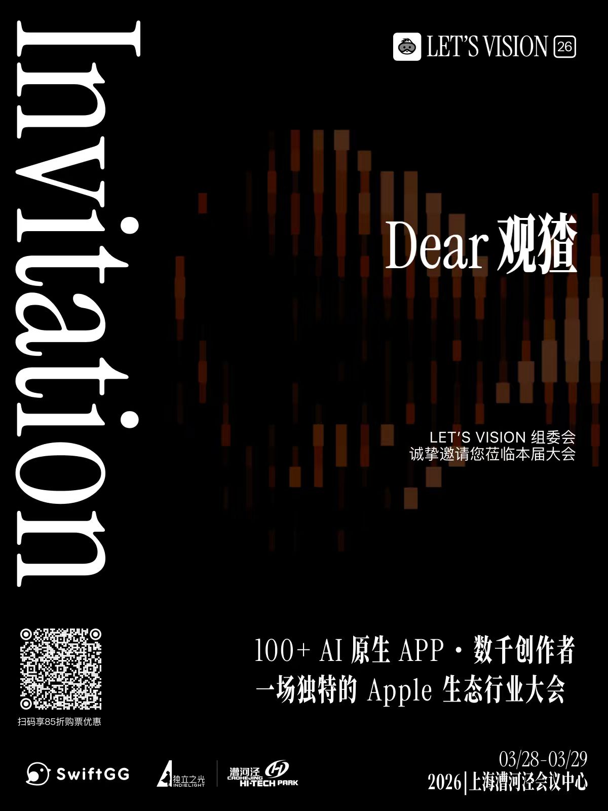 LET's Vision 观猹官方海报