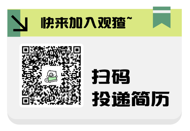 扫码投递简历