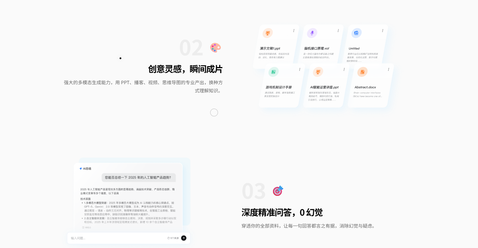 有道宝库 2
