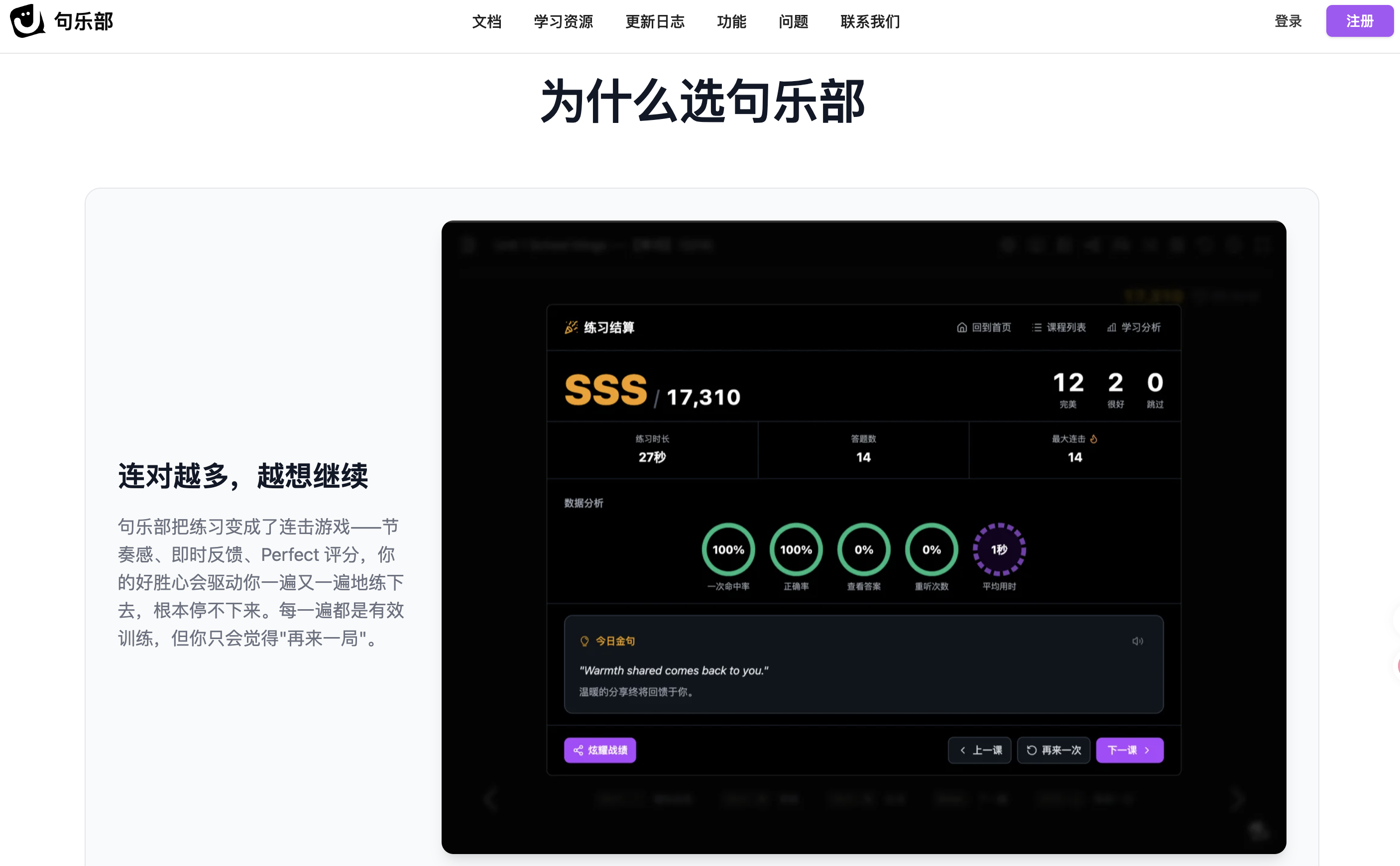 句乐部 1