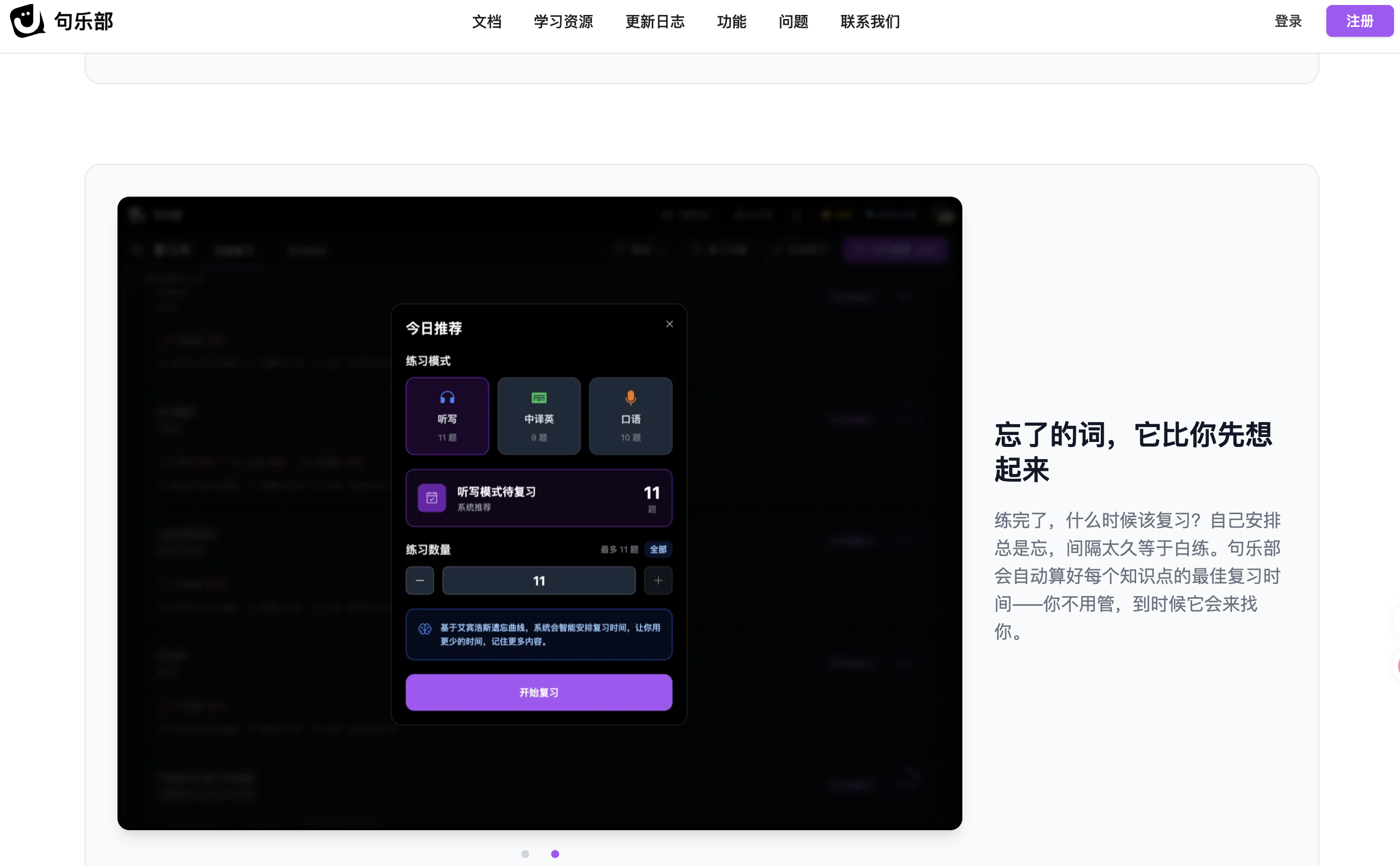 句乐部 2