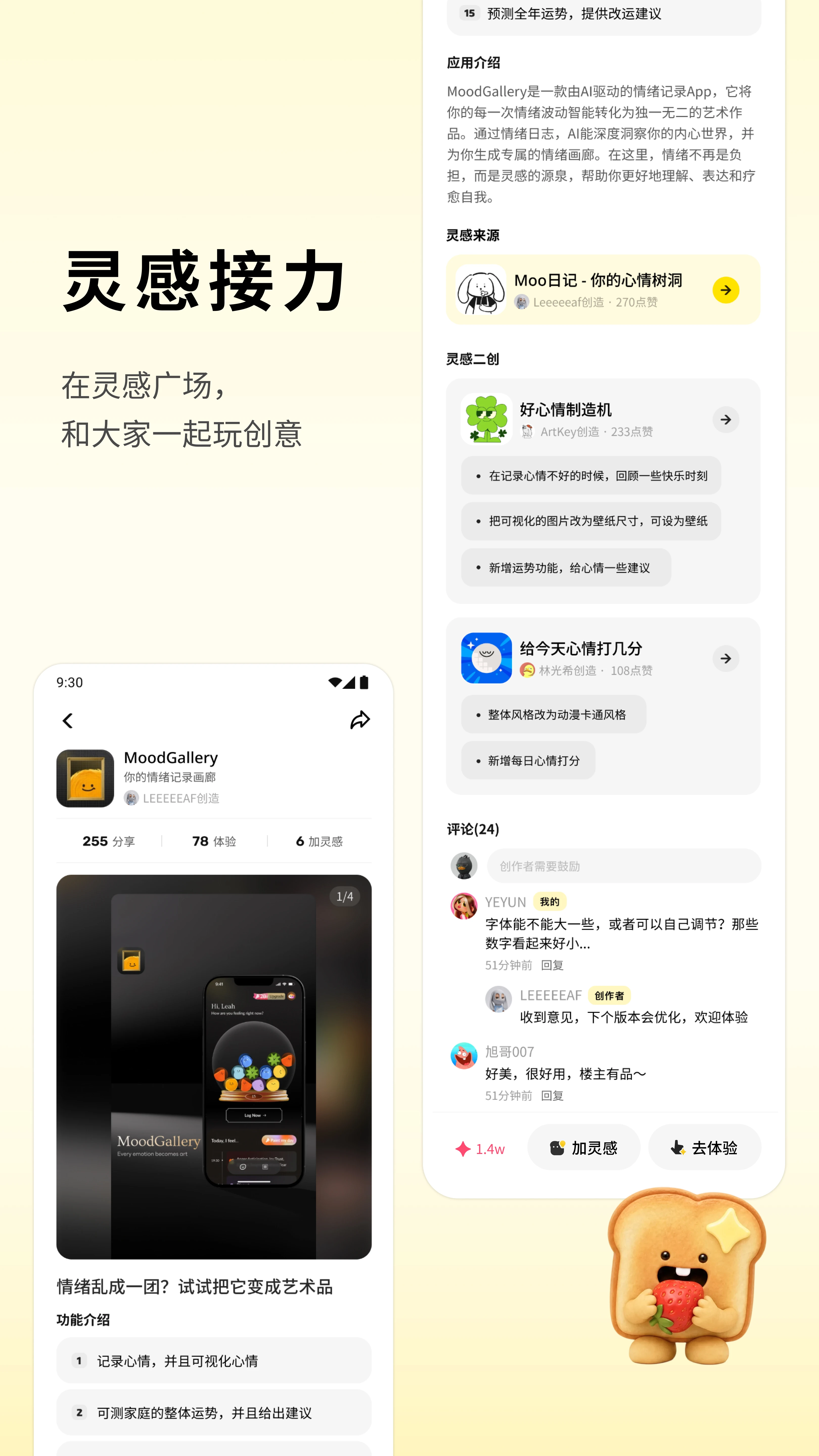 吐司 2