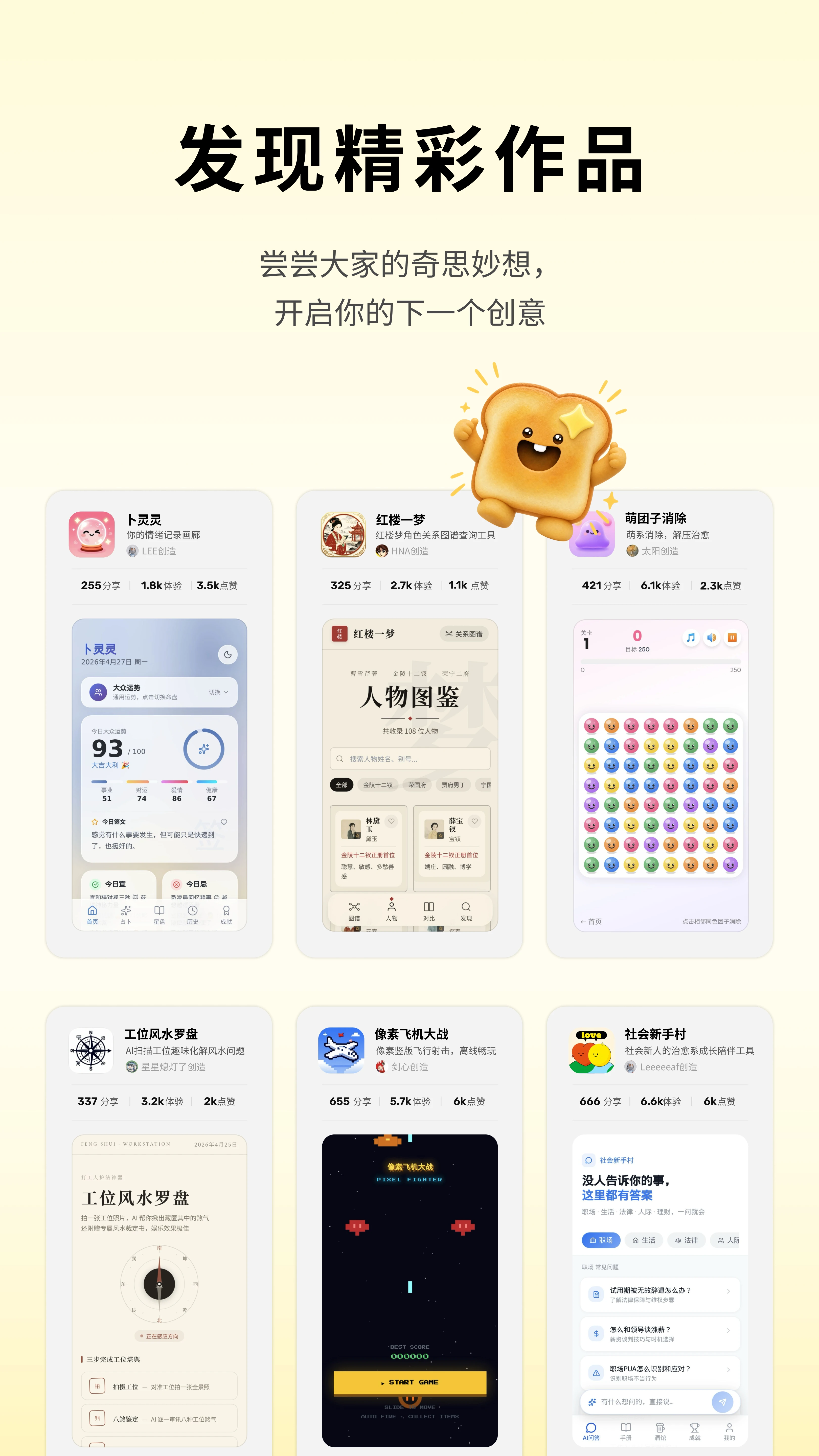 吐司 1