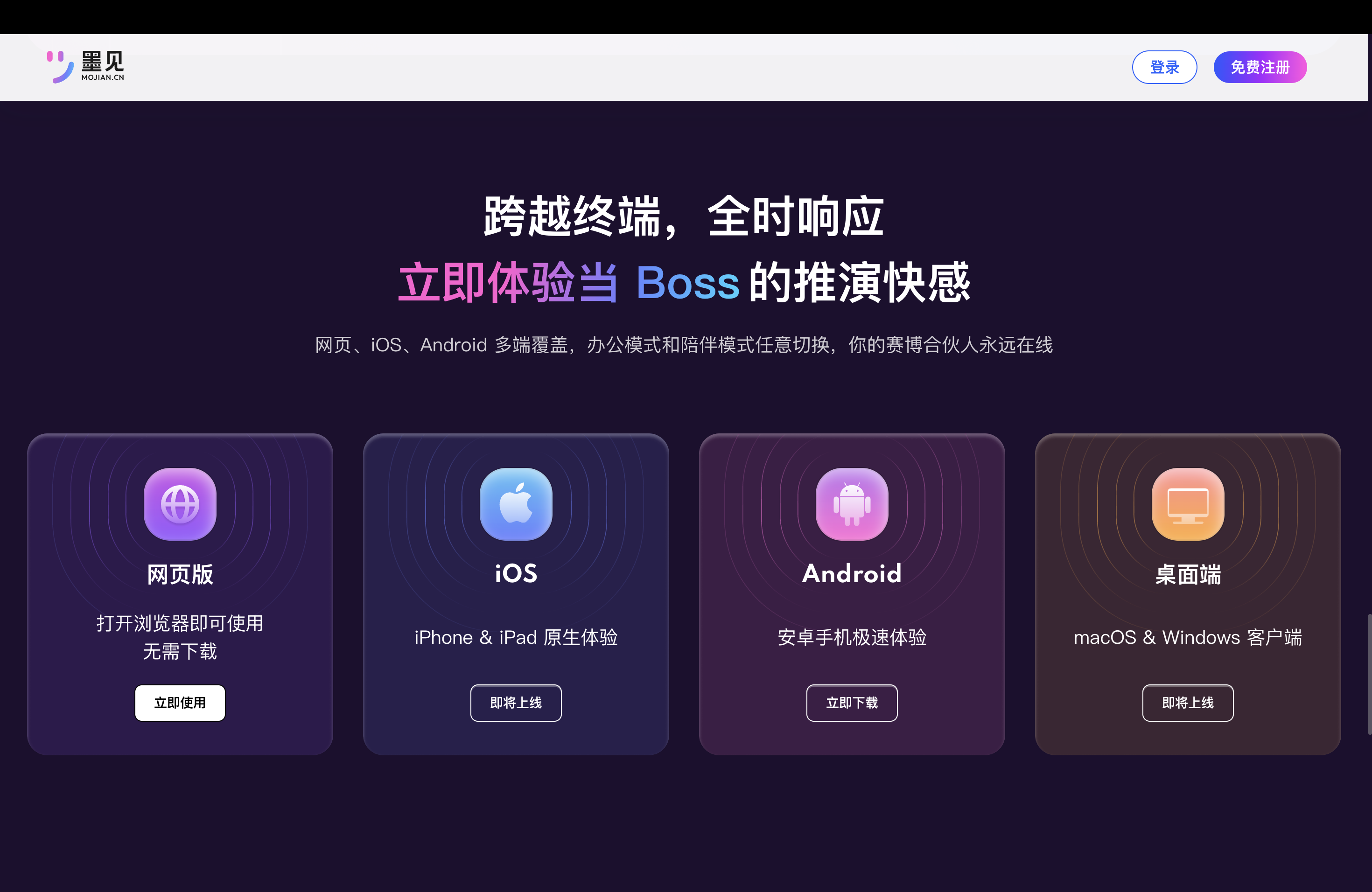 墨见 1