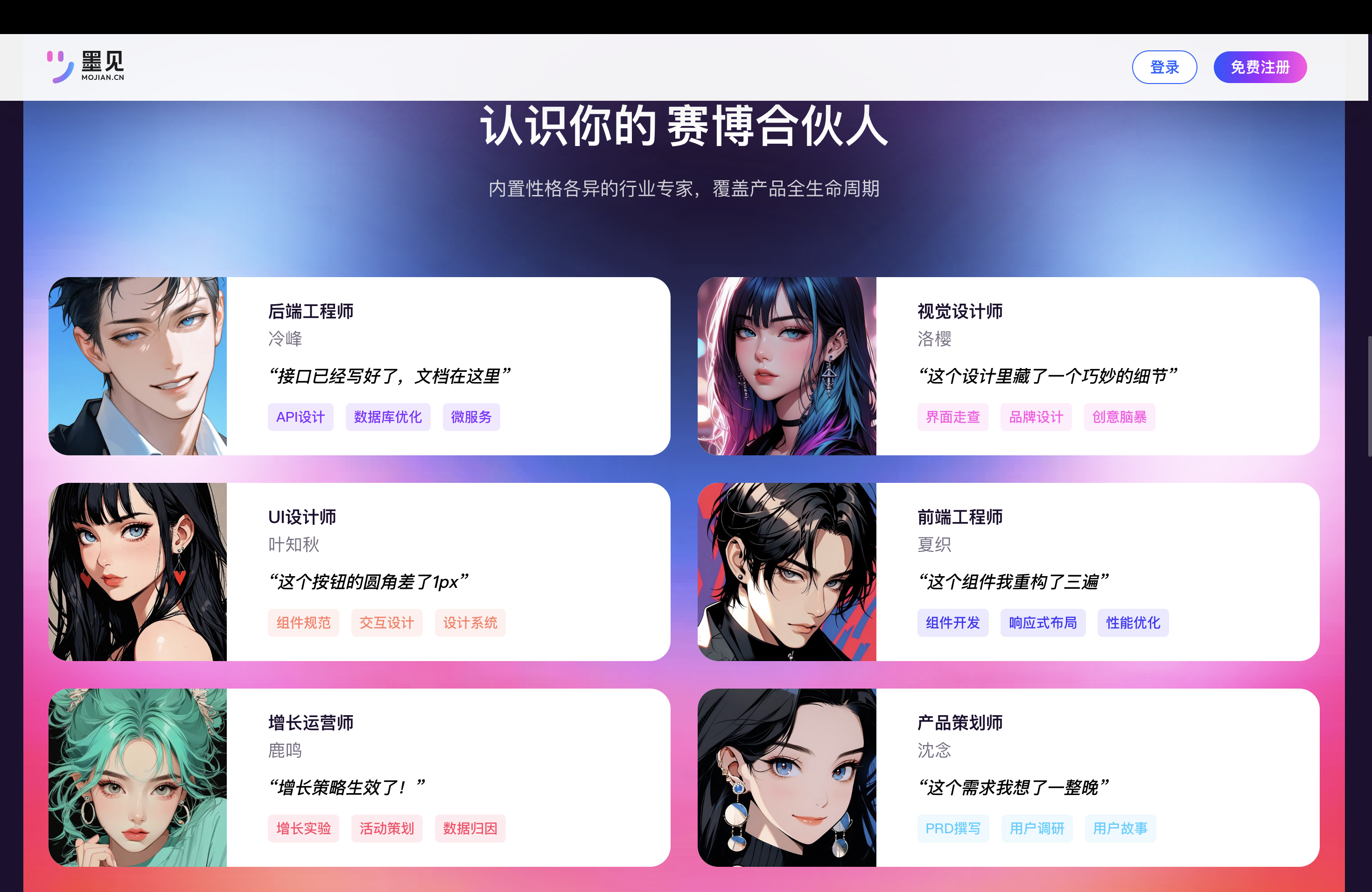 墨见 3