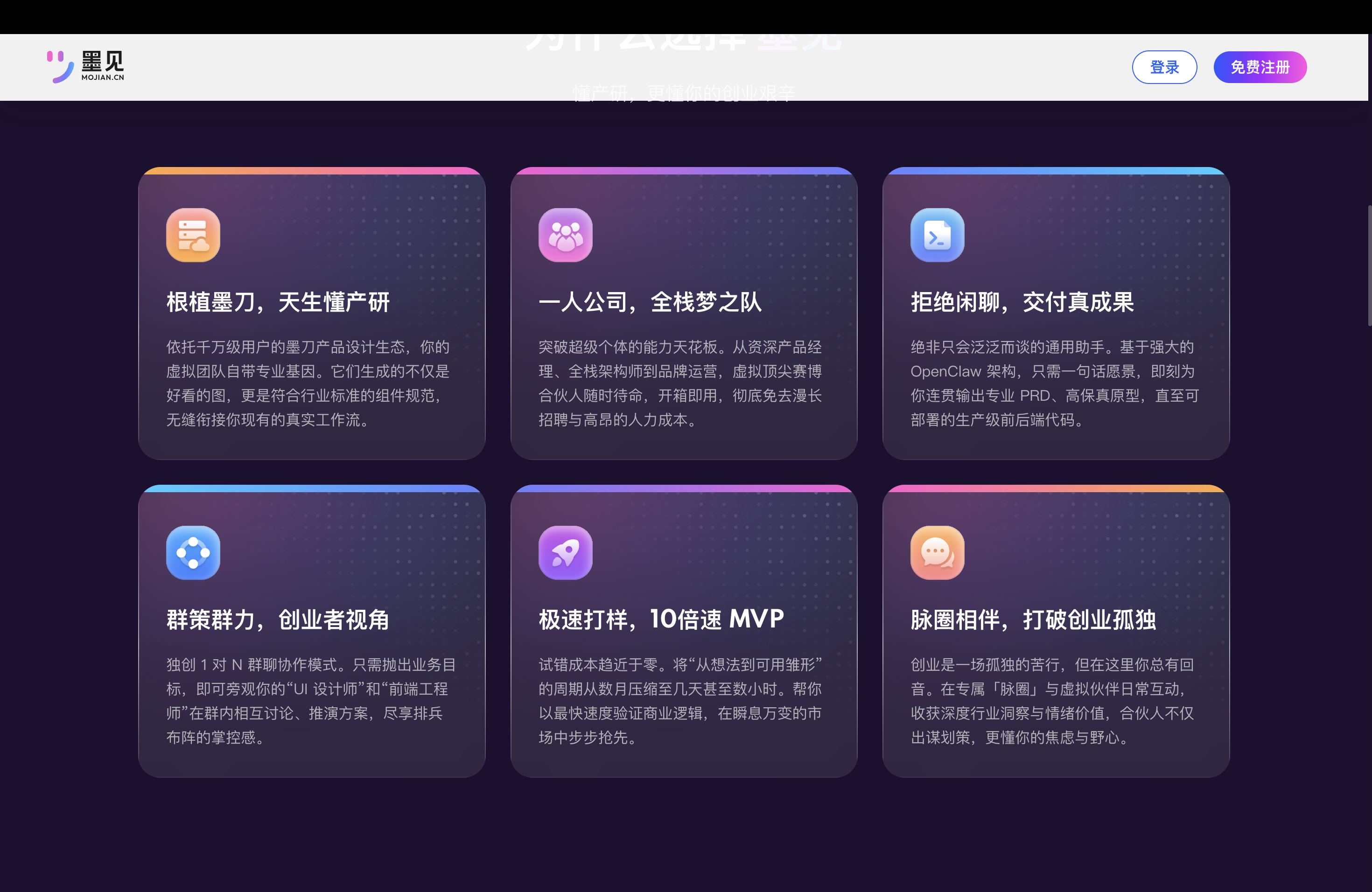 墨见 2