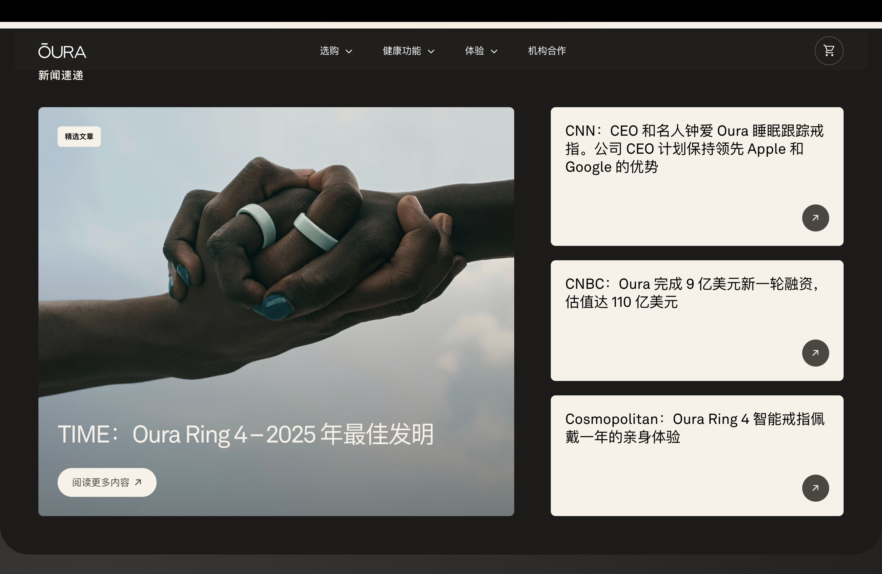 OuraRing 1