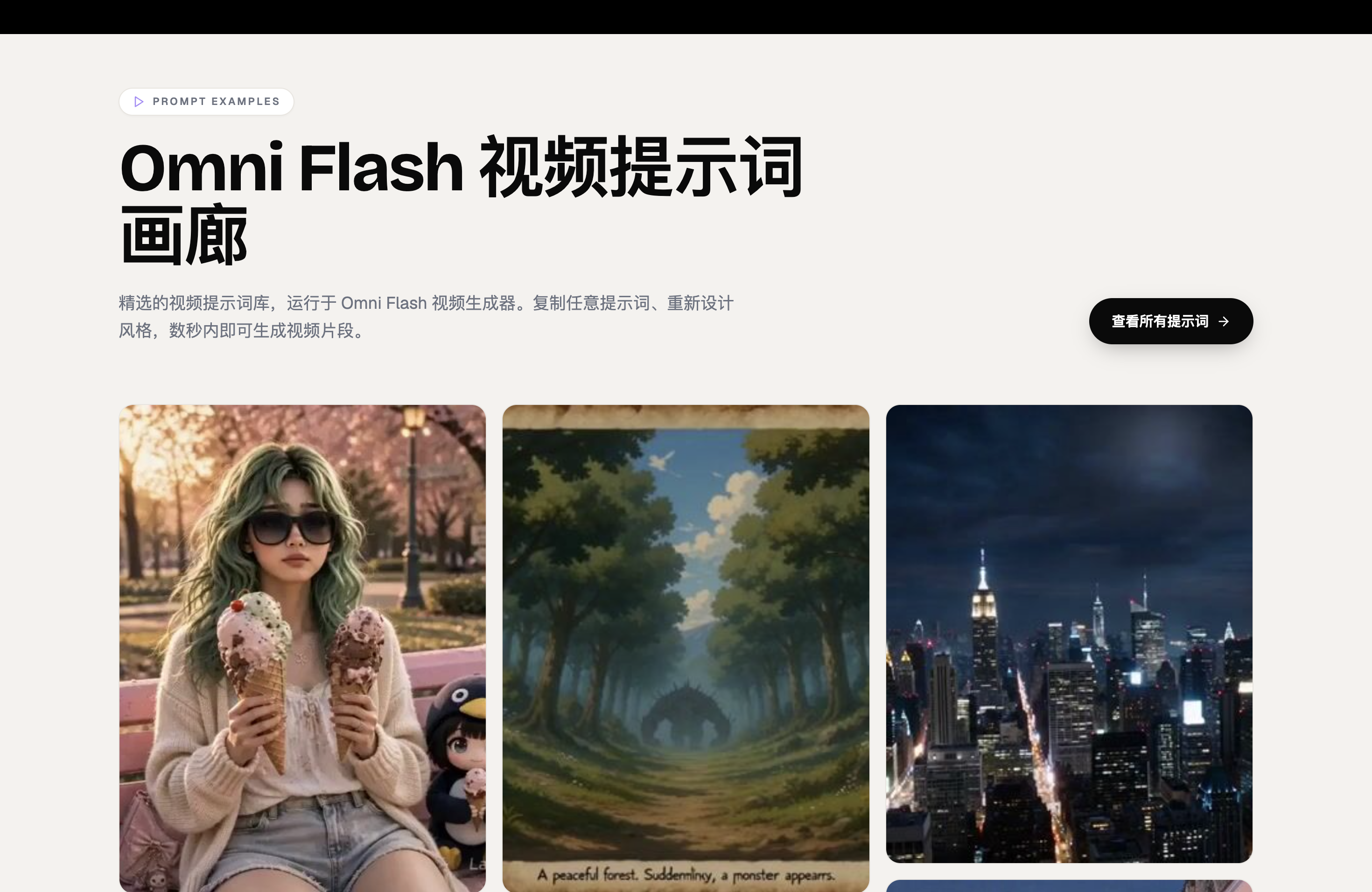 Omni Flash 3
