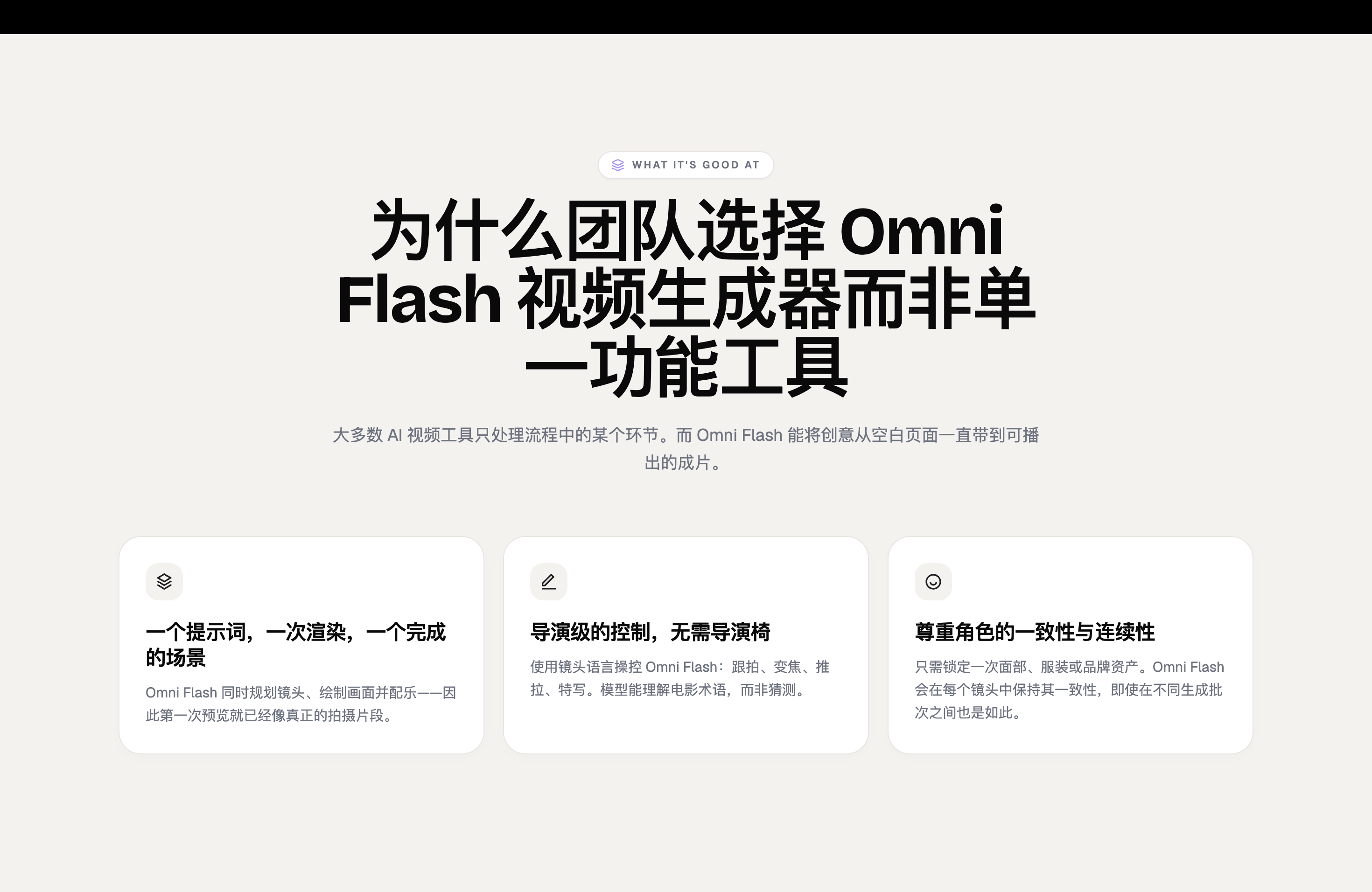 Omni Flash 1