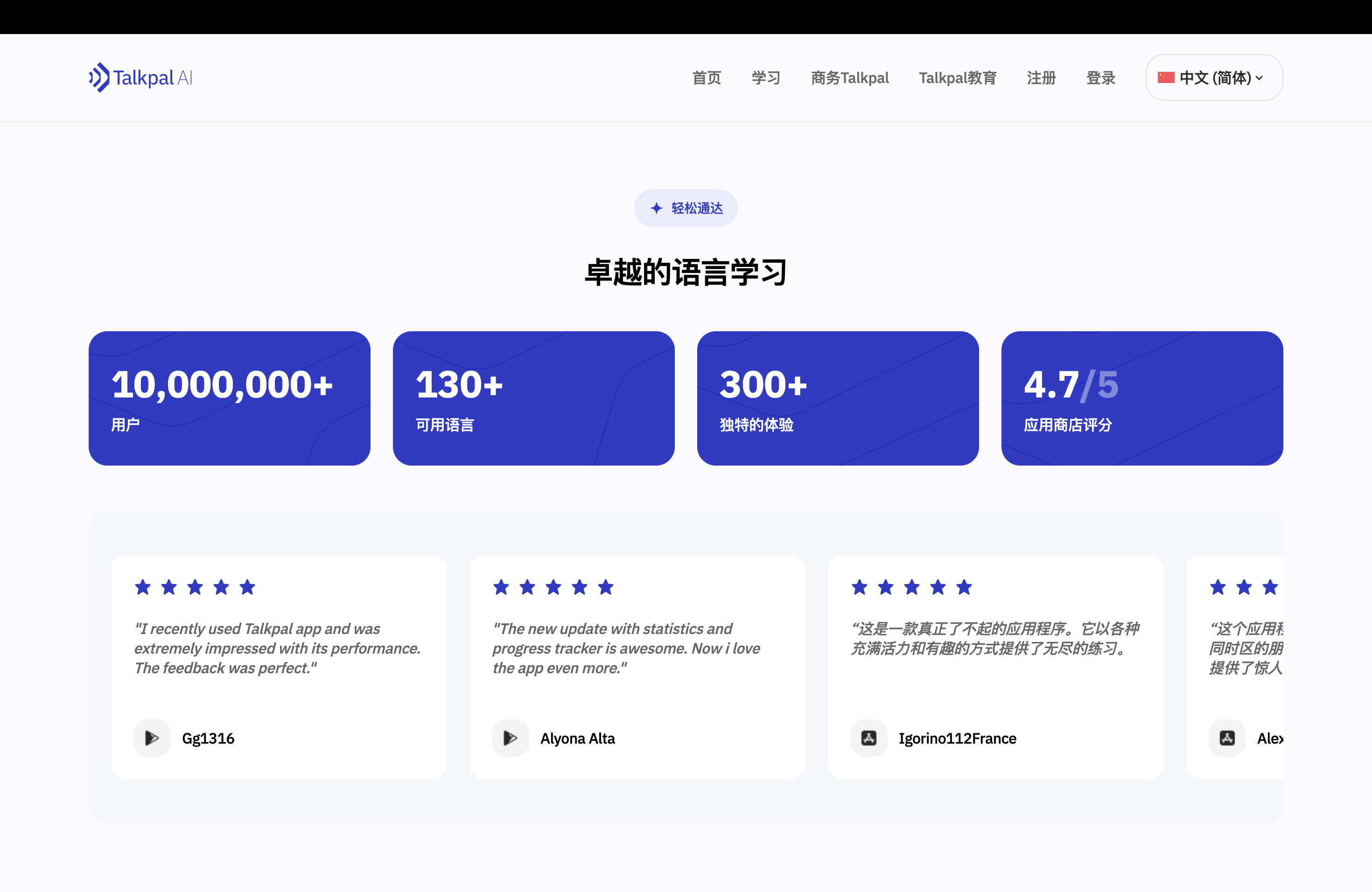 Talkpal 2