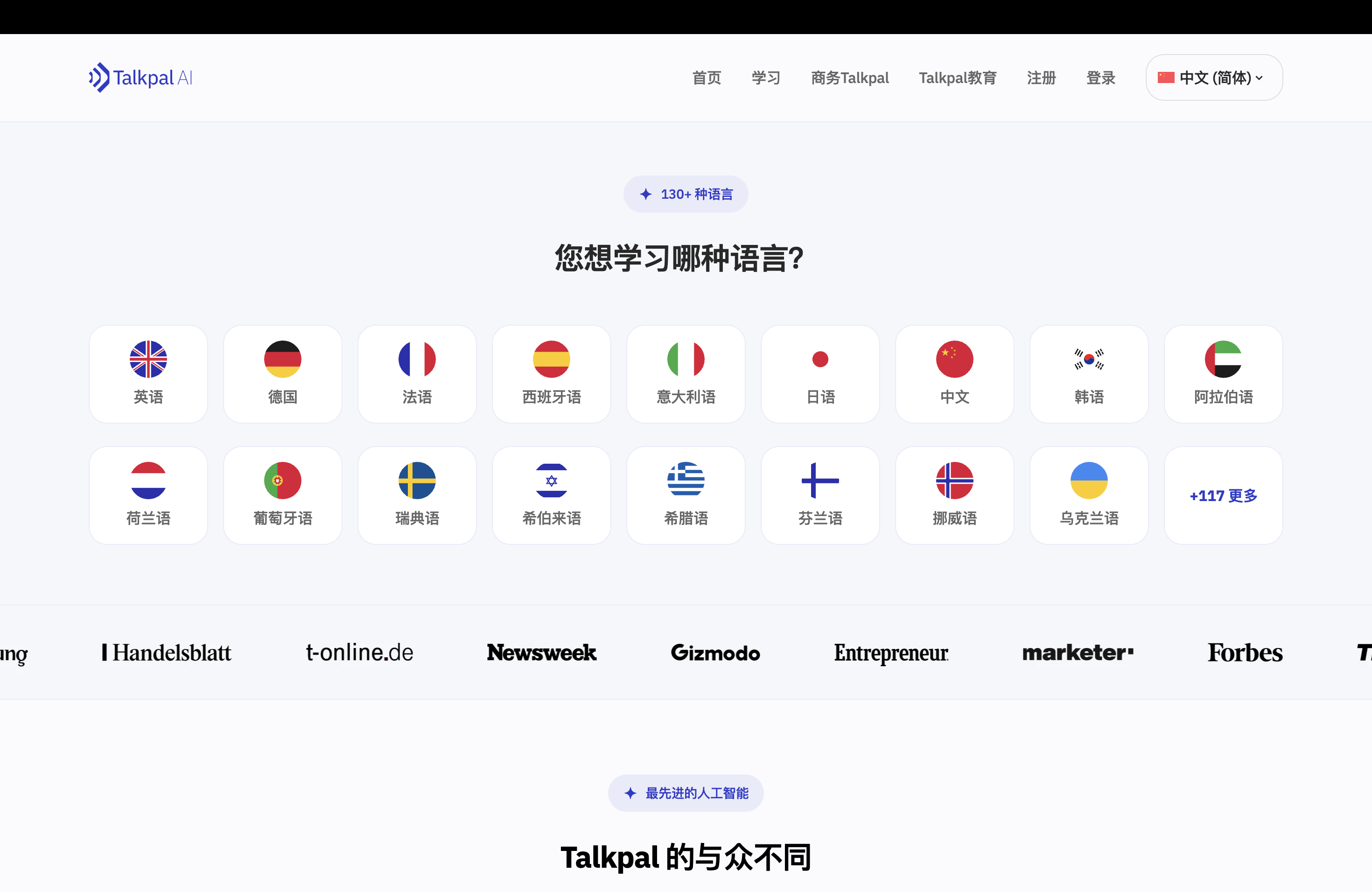 Talkpal 1
