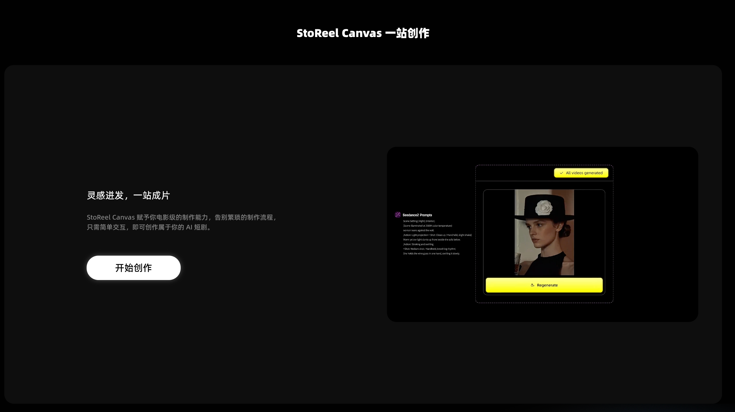 StoReel Canvas 1