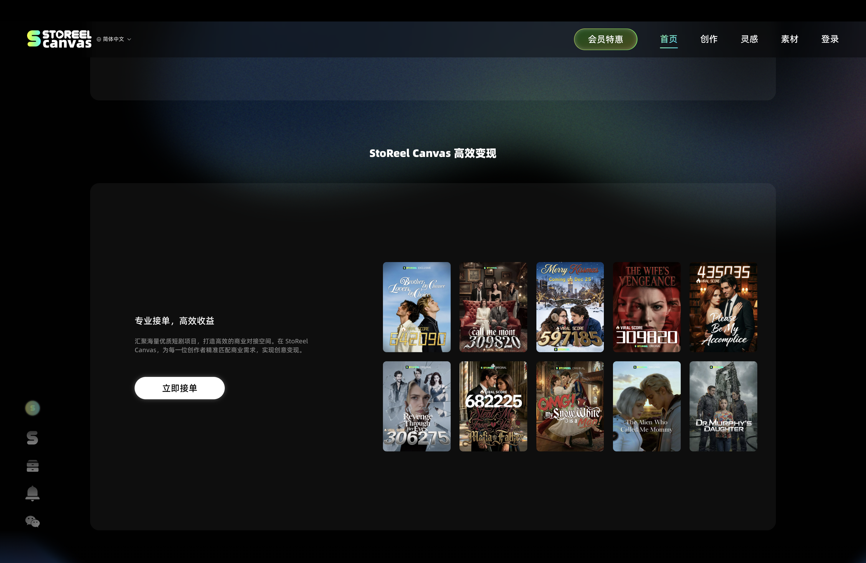 StoReel Canvas 3