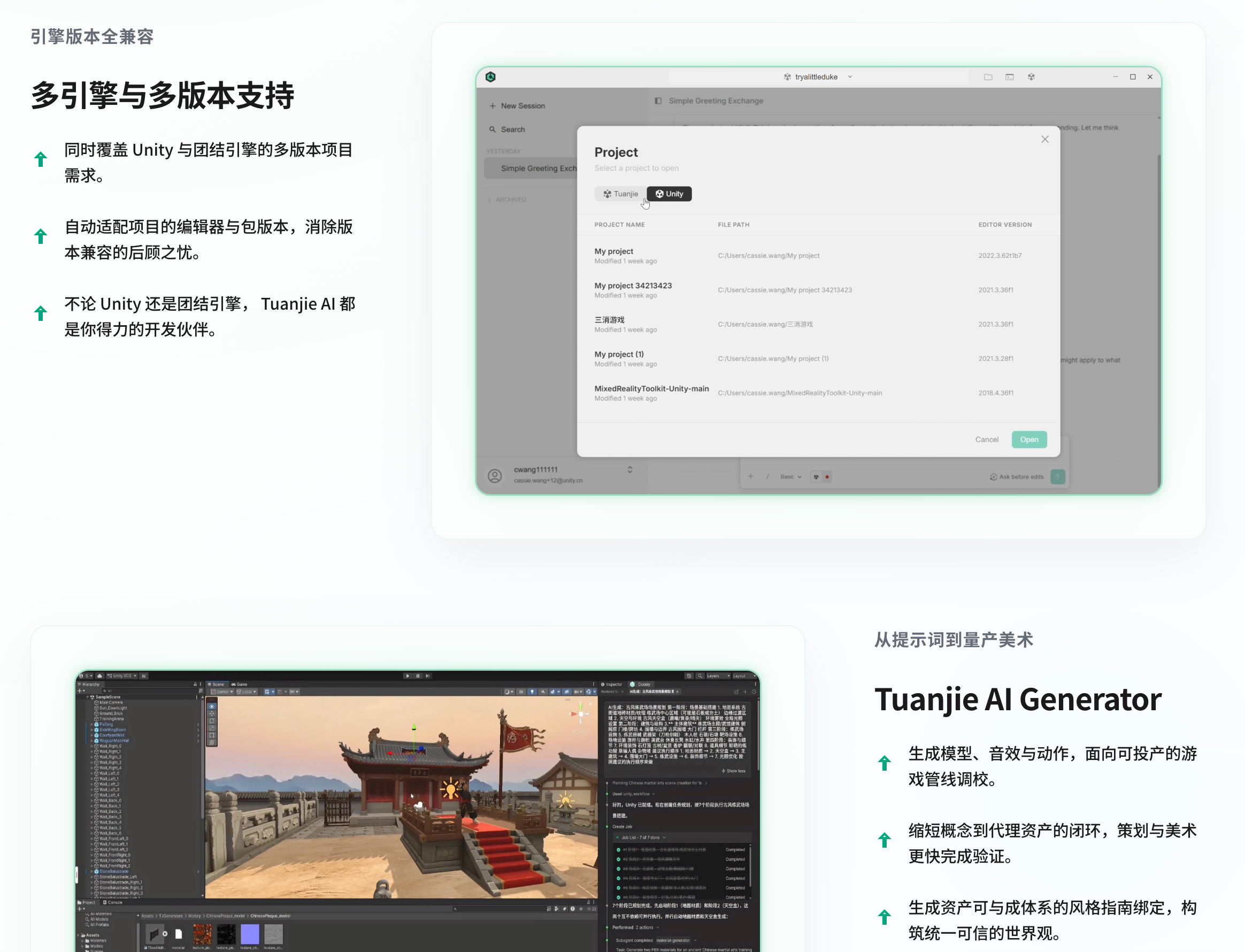 Tuanjie AI 2