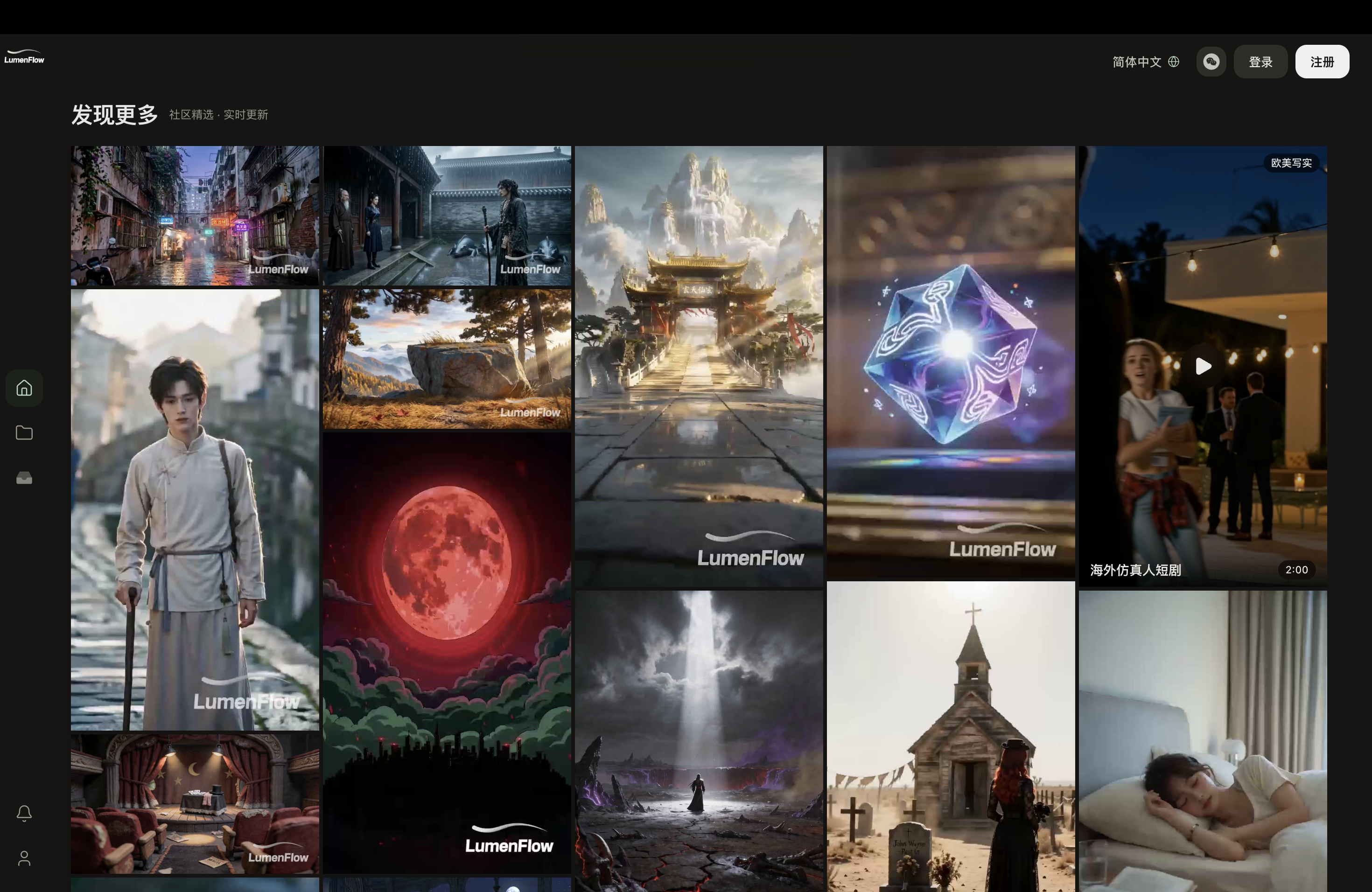 LumenFlow 1