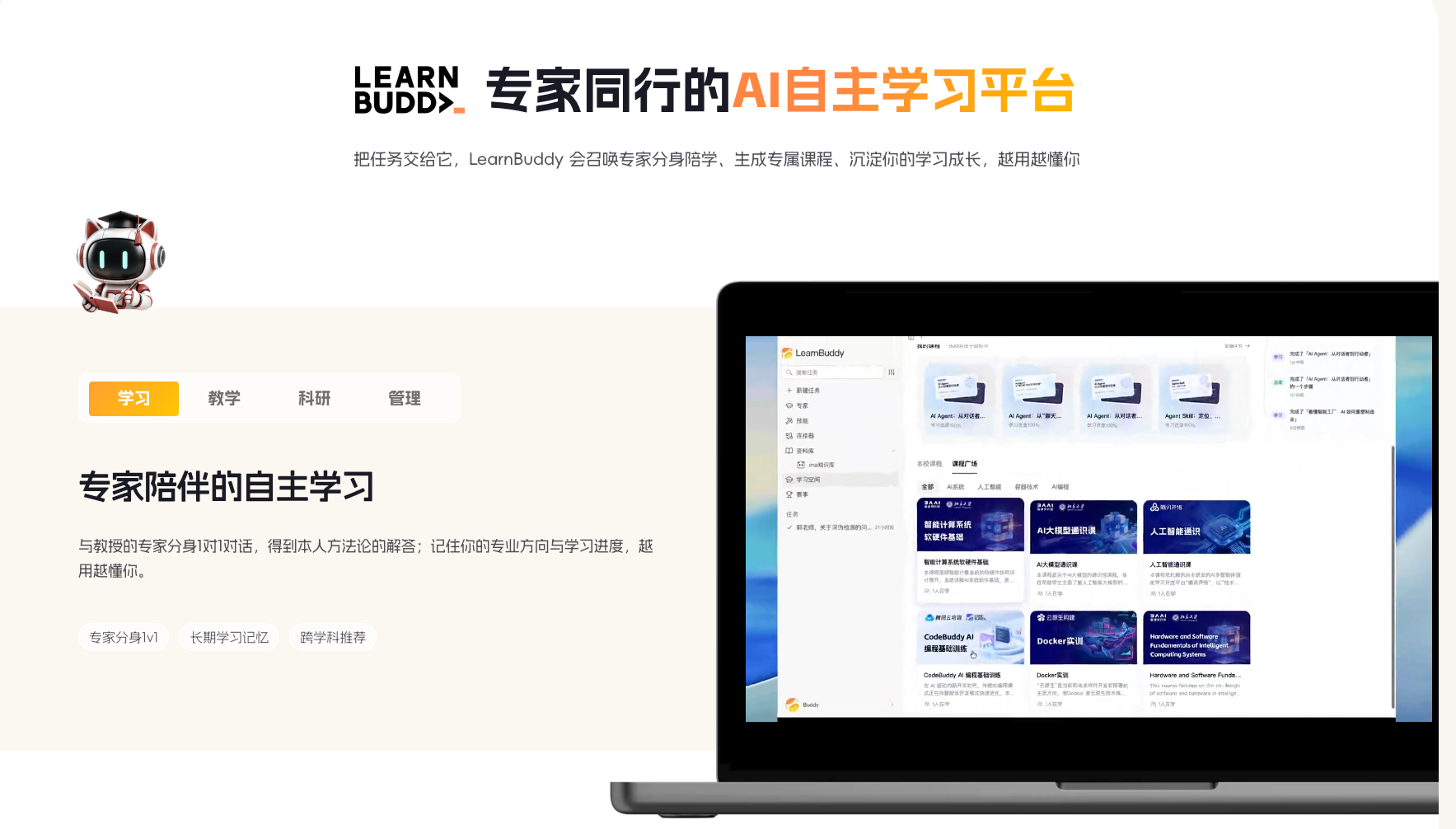 LearnBuddy 2
