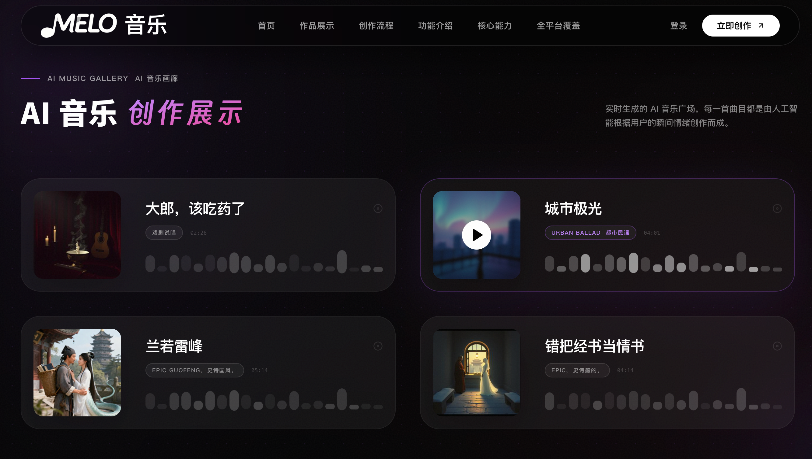 MELO音乐 2