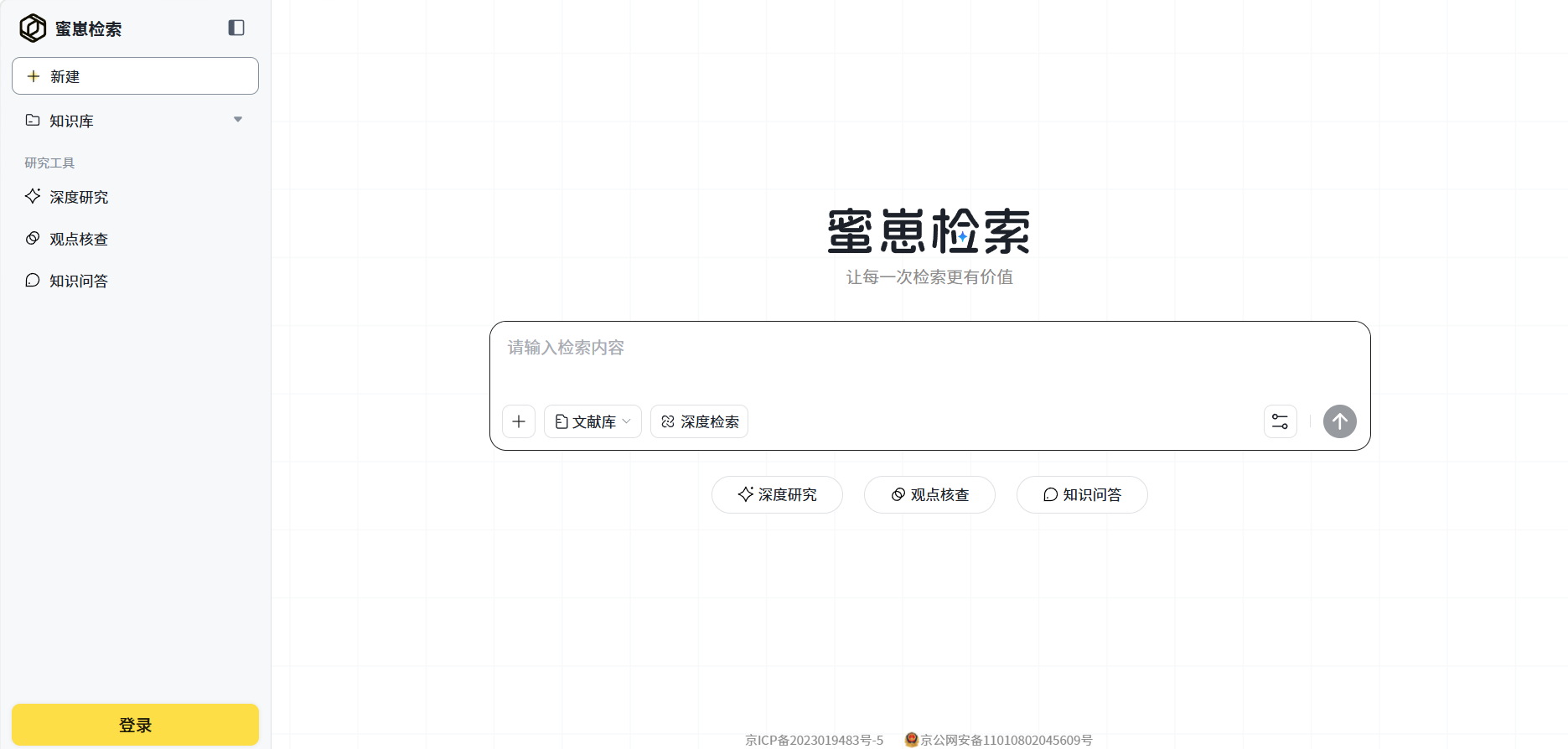 蜜崽检索 1