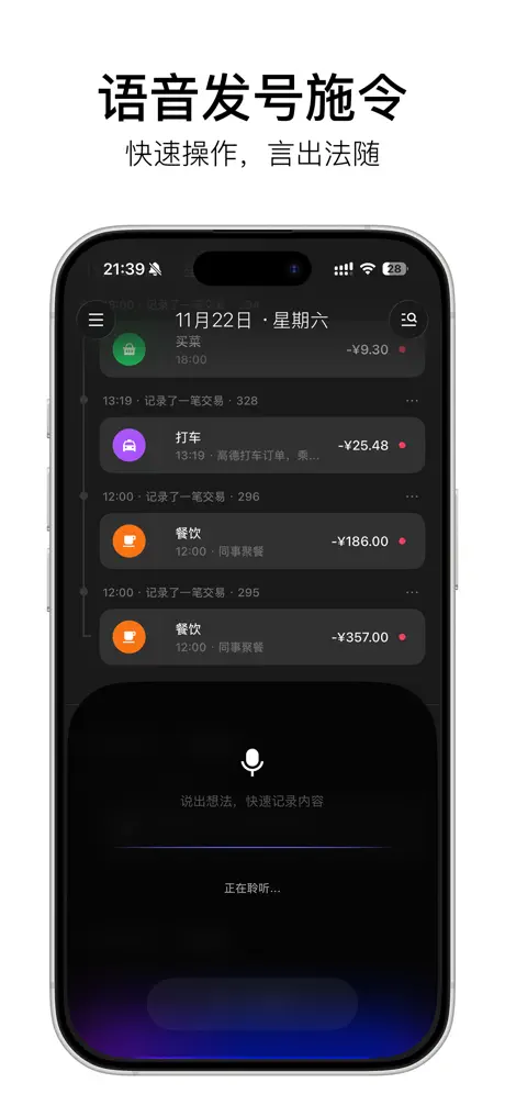 随身小记 2