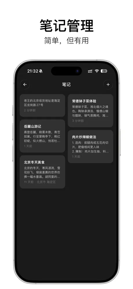 随身小记 7