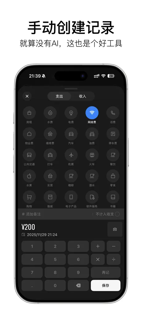 随身小记 4