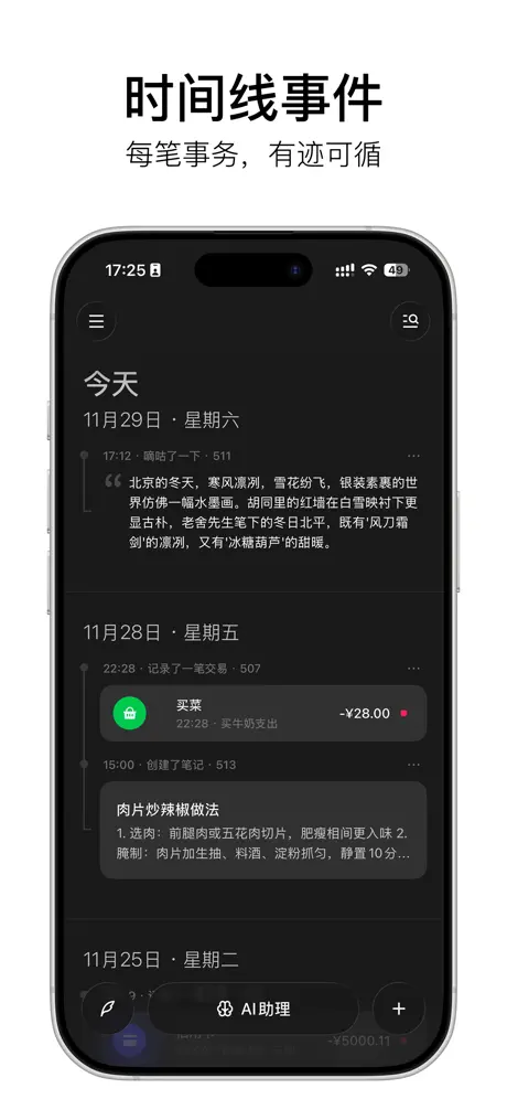 随身小记 1