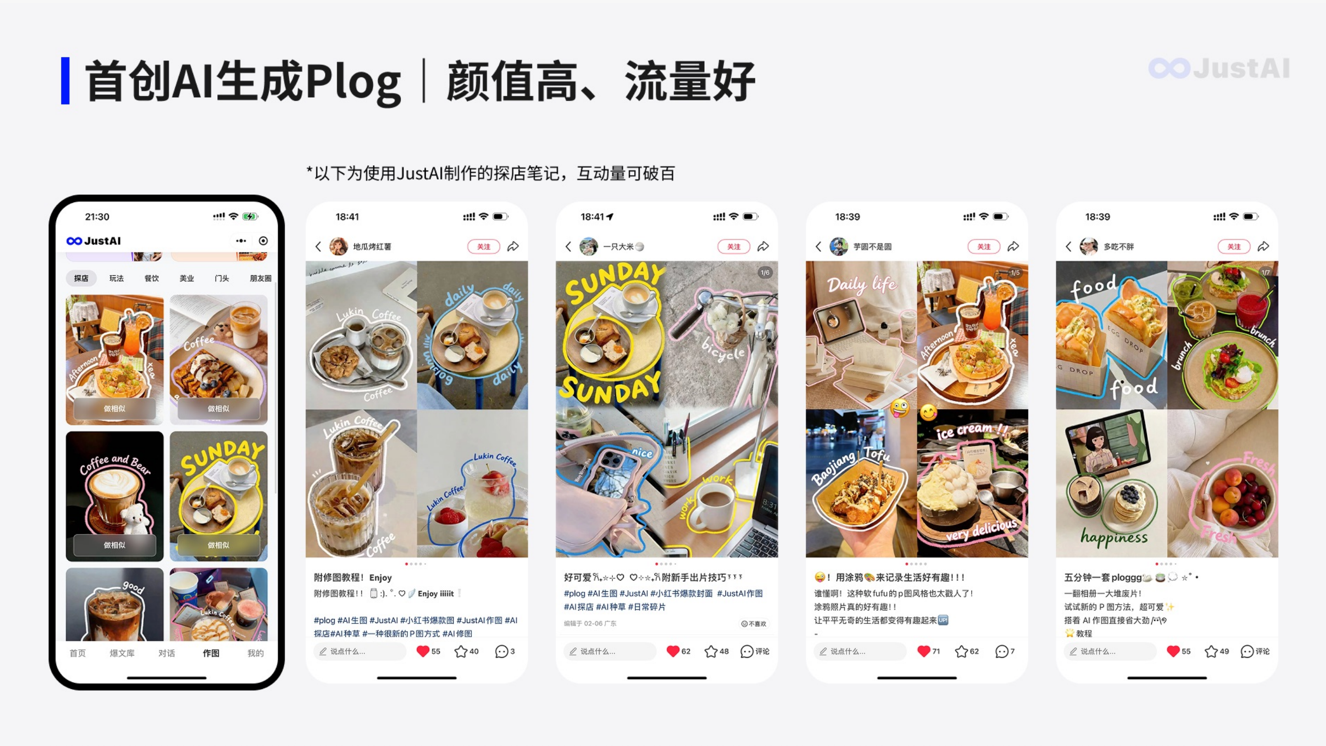 JustAI营销码 3