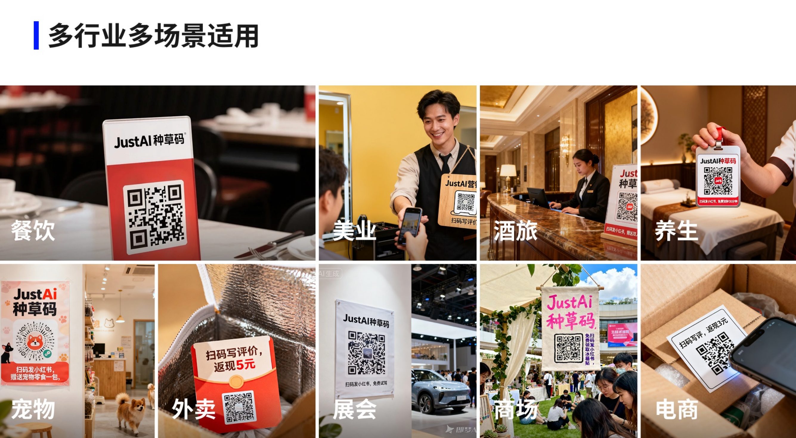 JustAI营销码 5