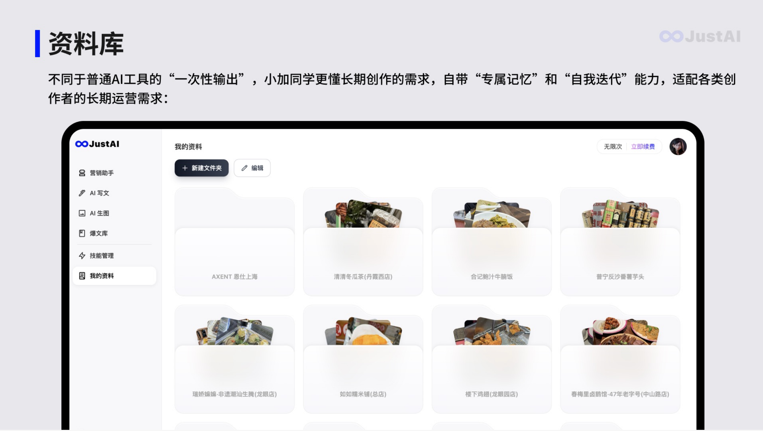 JustAI小加同学 4