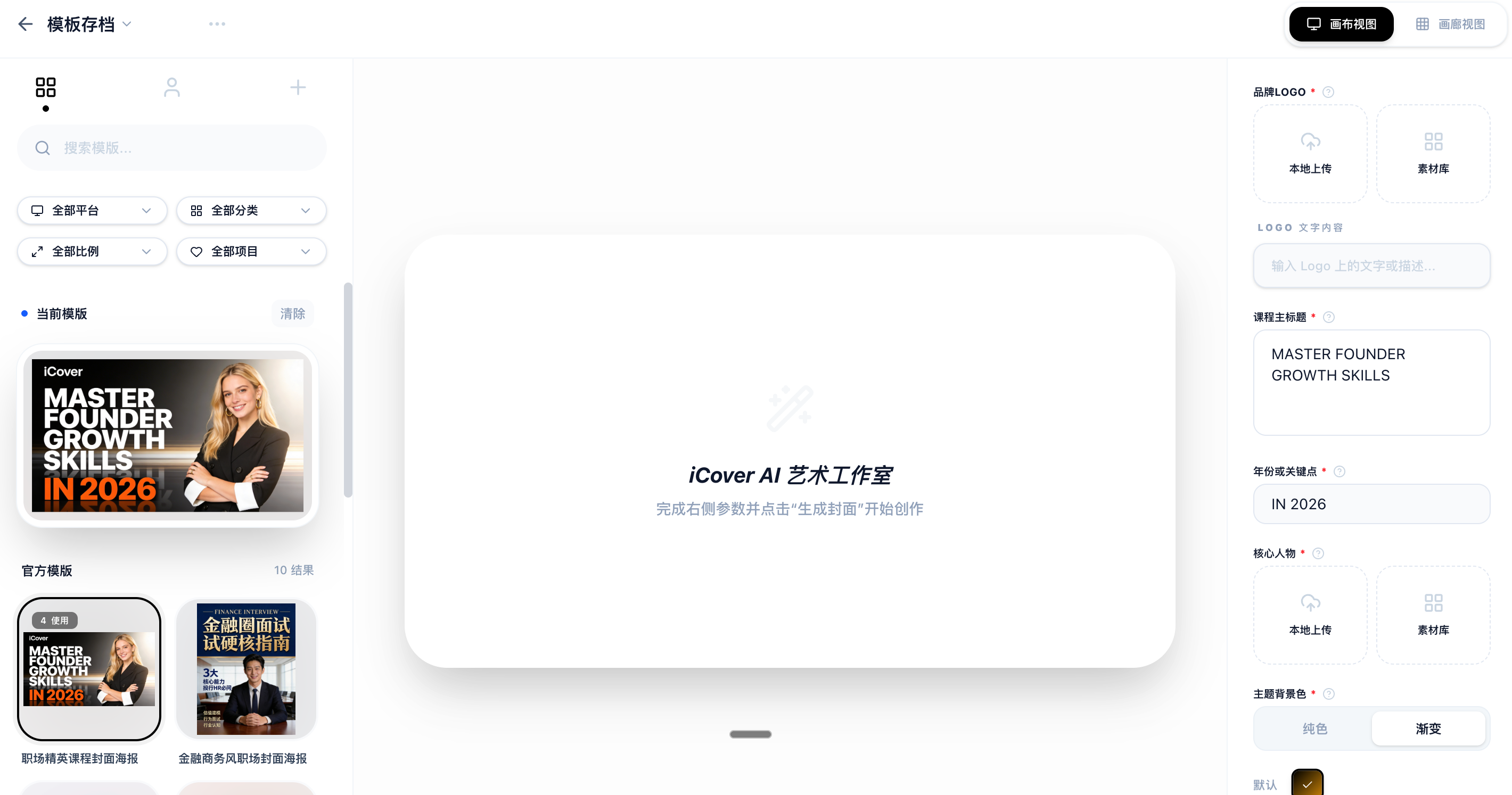 iCover 2