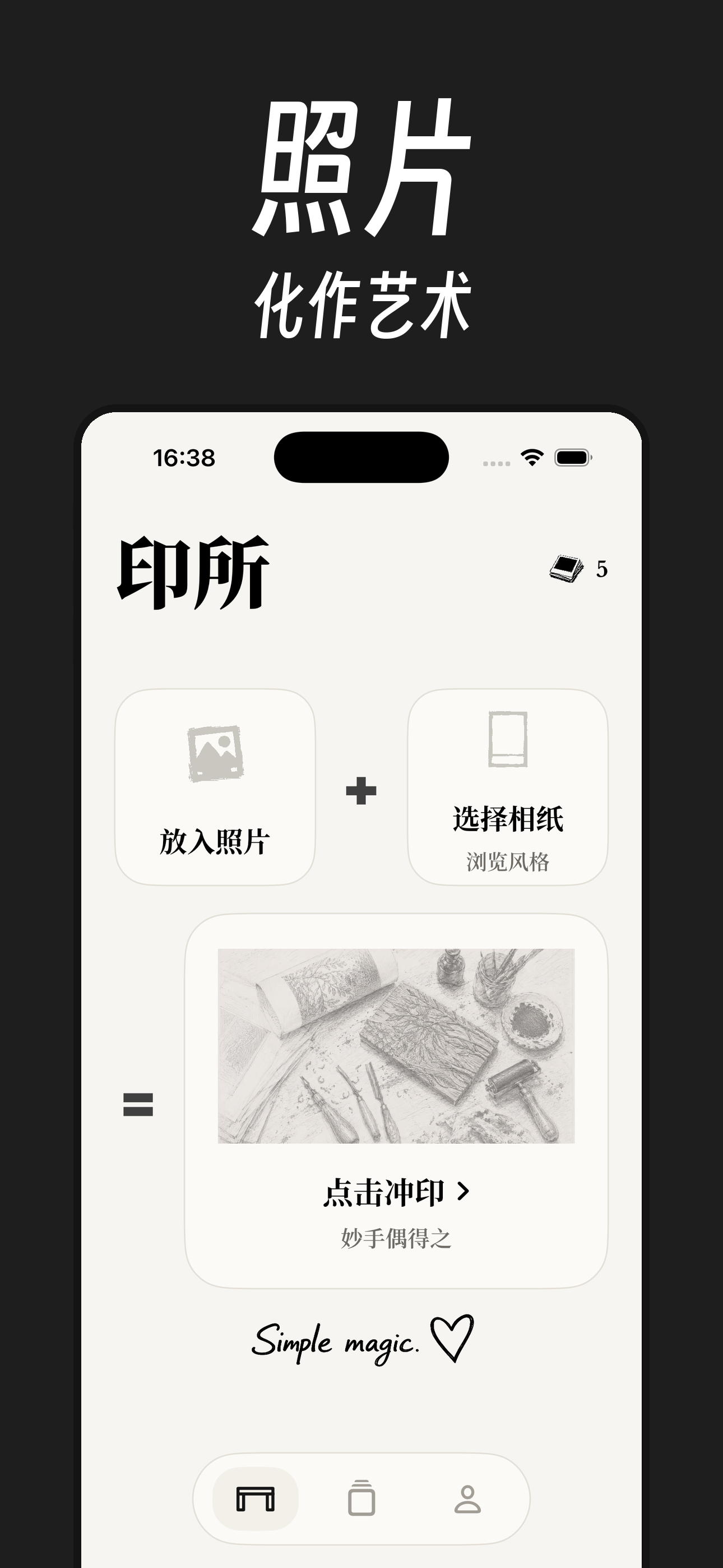 印所Printroom 1