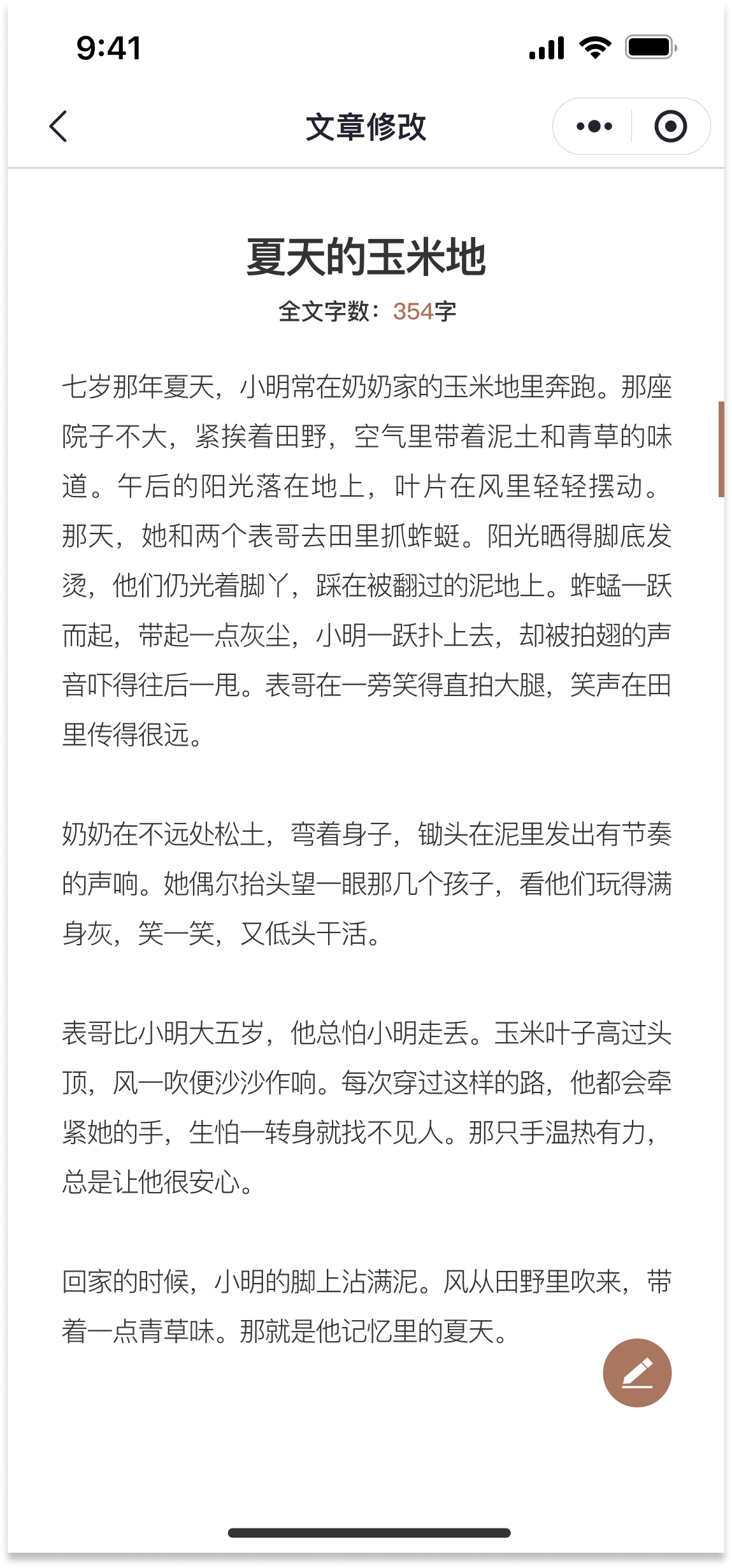 清诺谛听 3