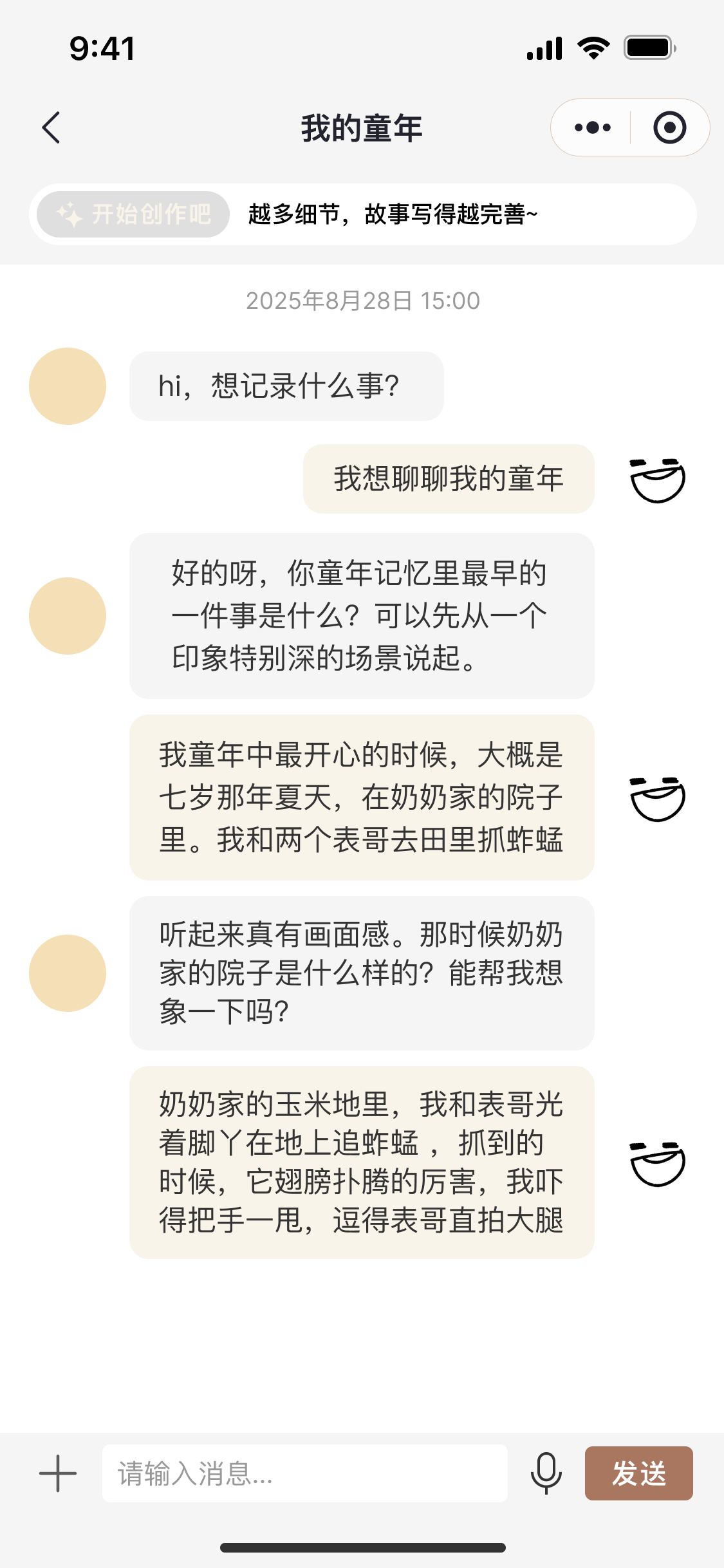 清诺谛听 2