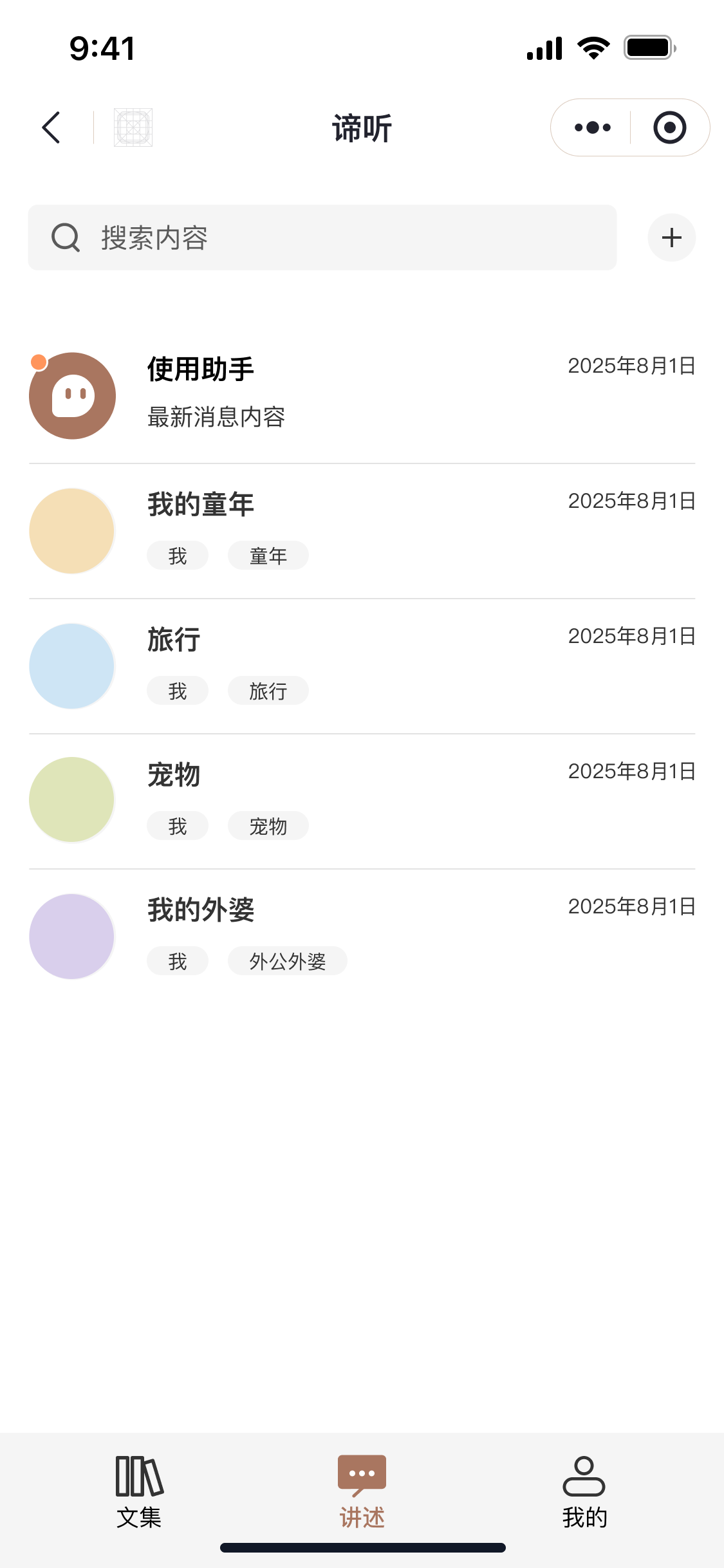清诺谛听 1