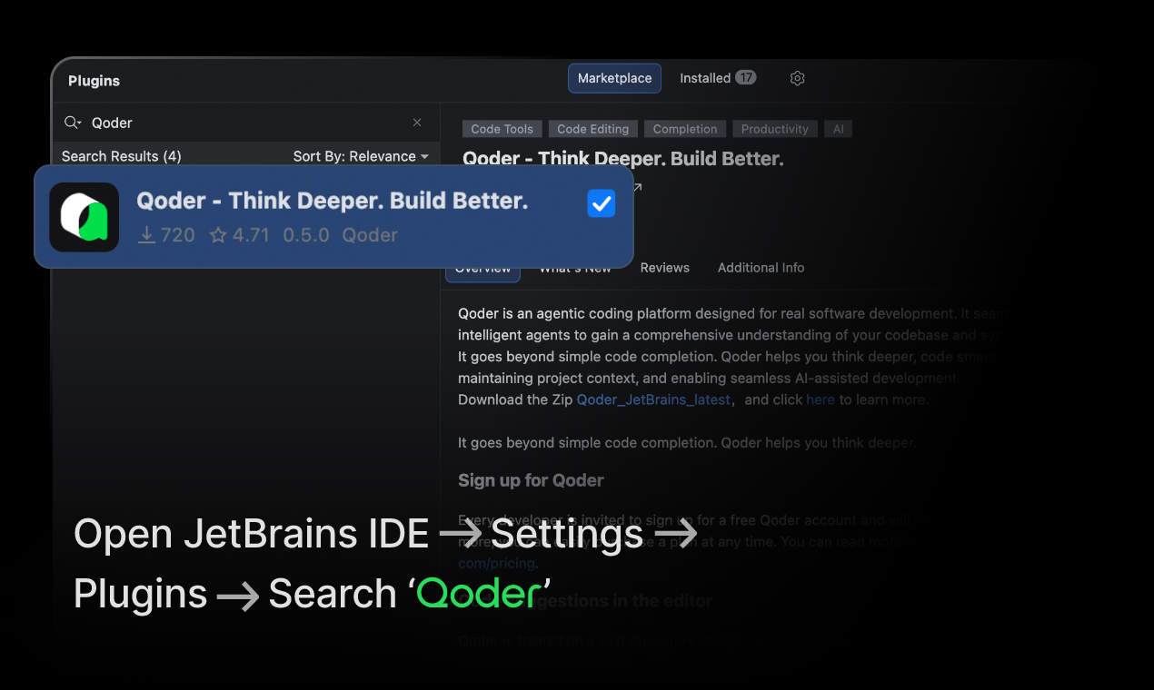 Qoder JetBrains 插件 2